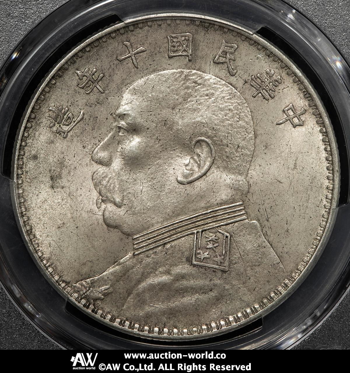 貨幣博物館 | 中華民国中央政府 Republic of China 袁世凱 壹圓