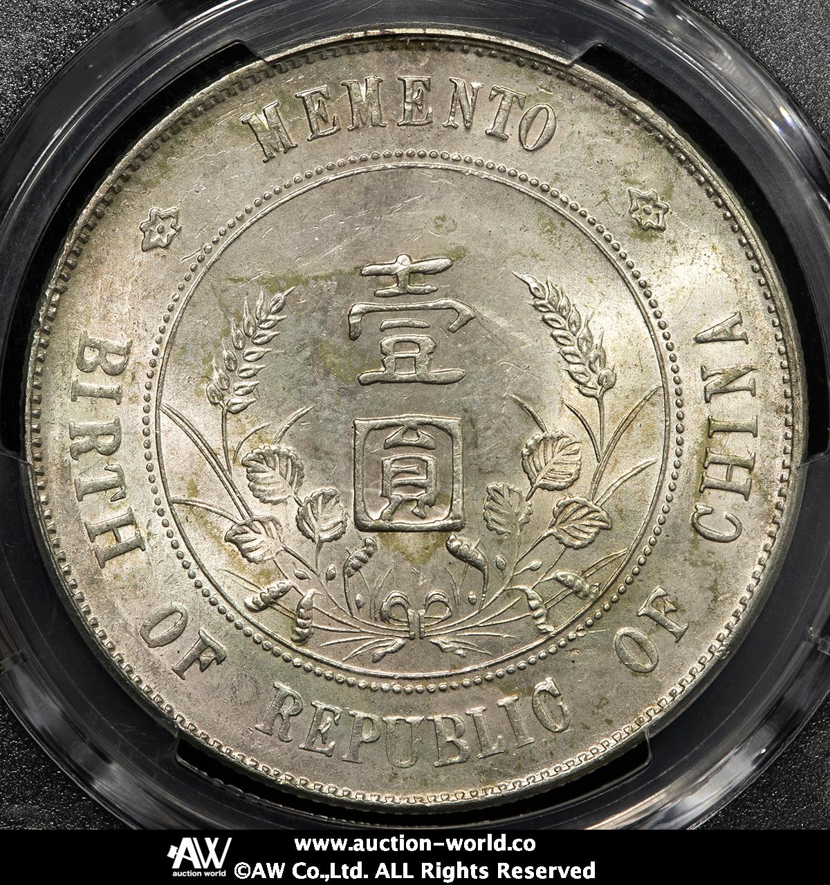 貨幣博物館 | 中華民国中央政府 Republic of China 孫文 開国記念幣 壹