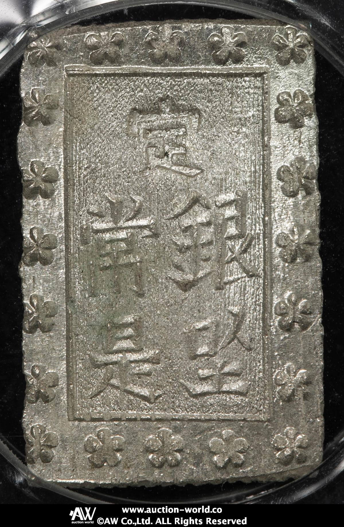 限时竞拍,日本安政一分銀Ansei 1Bu-gin 安政6年~明治元年（1859~1868