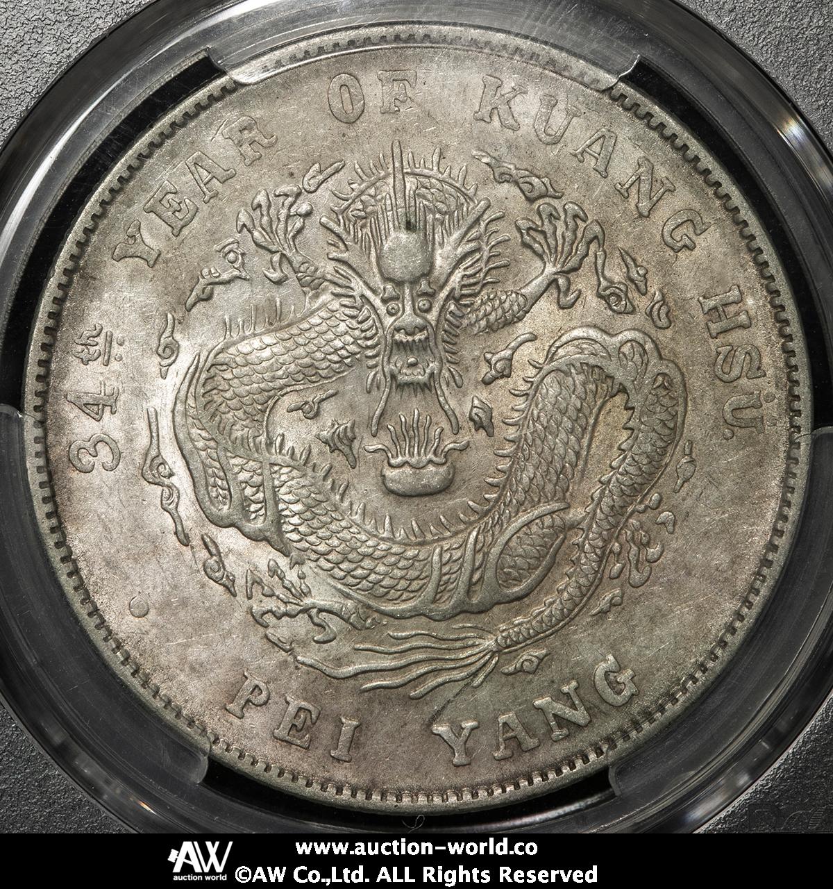 貨幣博物館 | 直隷省（北洋造） Chihli 光緒元宝 七銭二分（Dollar