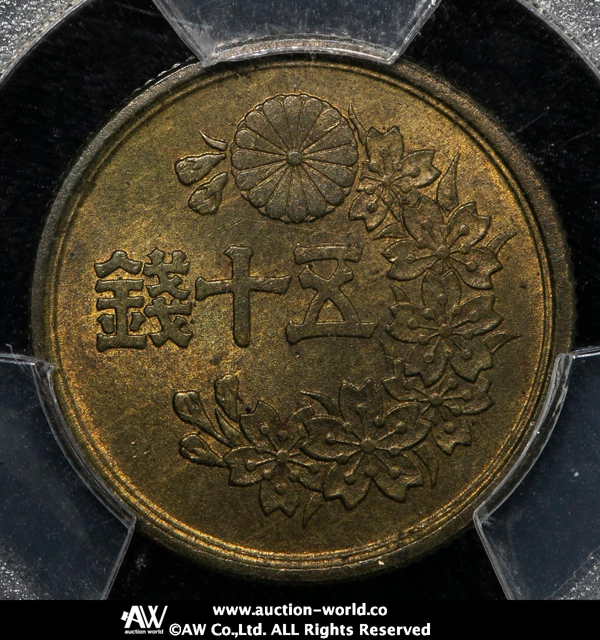貨幣博物館 | 日本 小型五十銭黄銅貨 50Sen Brass Small Size 昭和22年