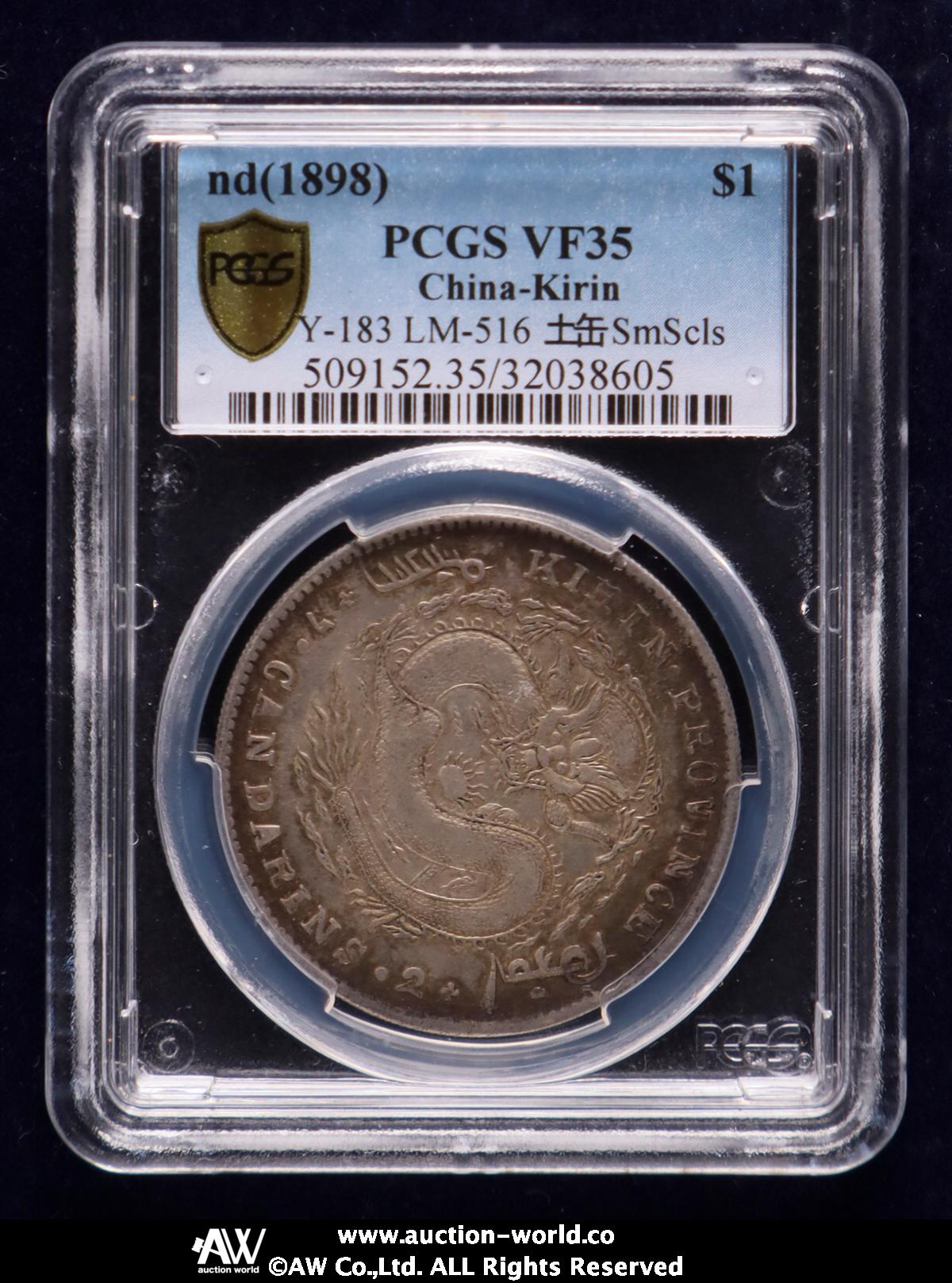 貨幣博物館 | 吉林省 Kirin 光緒元宝七銭二分（Dollar） ND（1898） VF