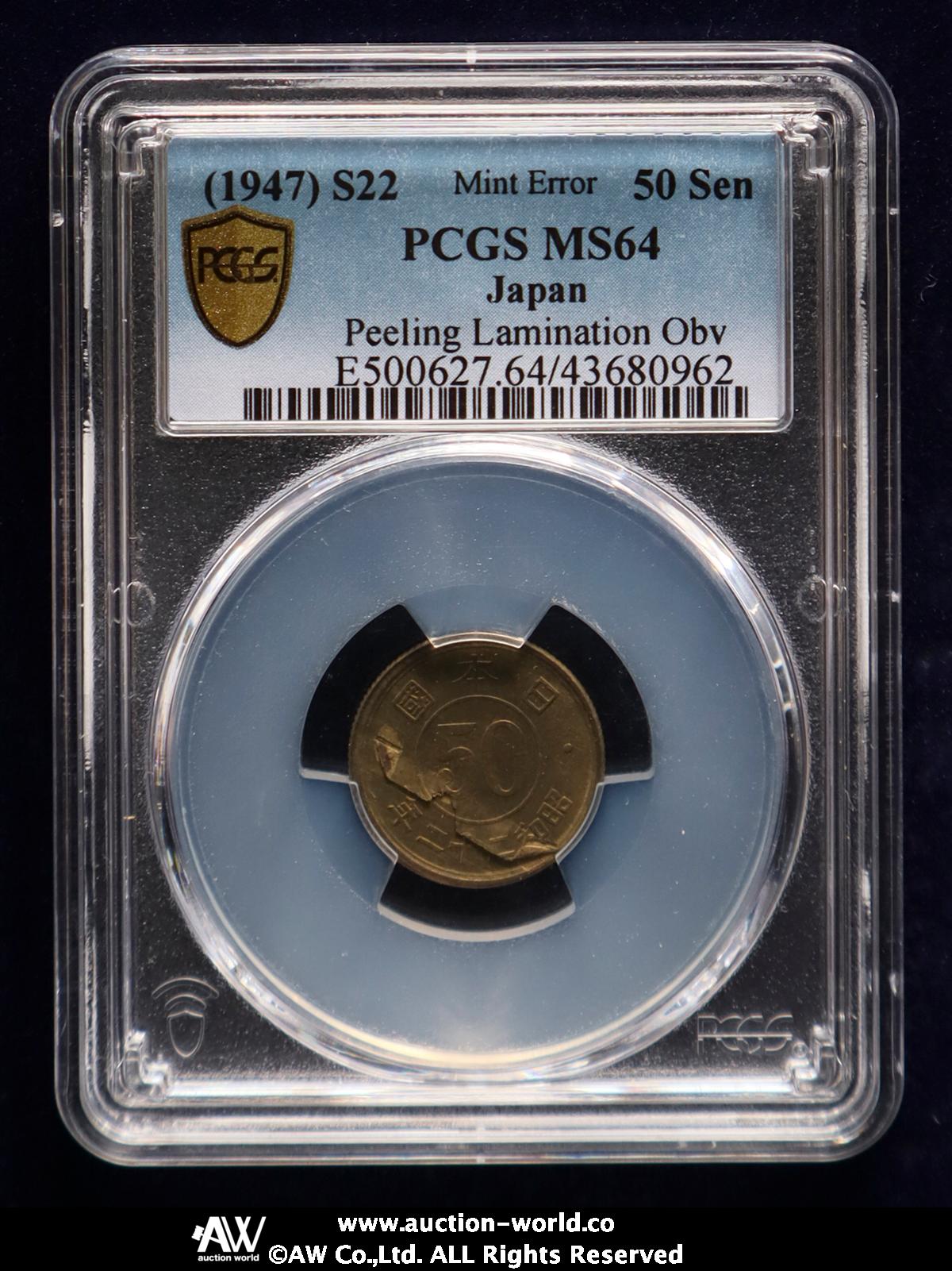 貨幣博物館 | 日本 小型五十銭黄銅貨 50Sen Brass Small Size 昭和22年
