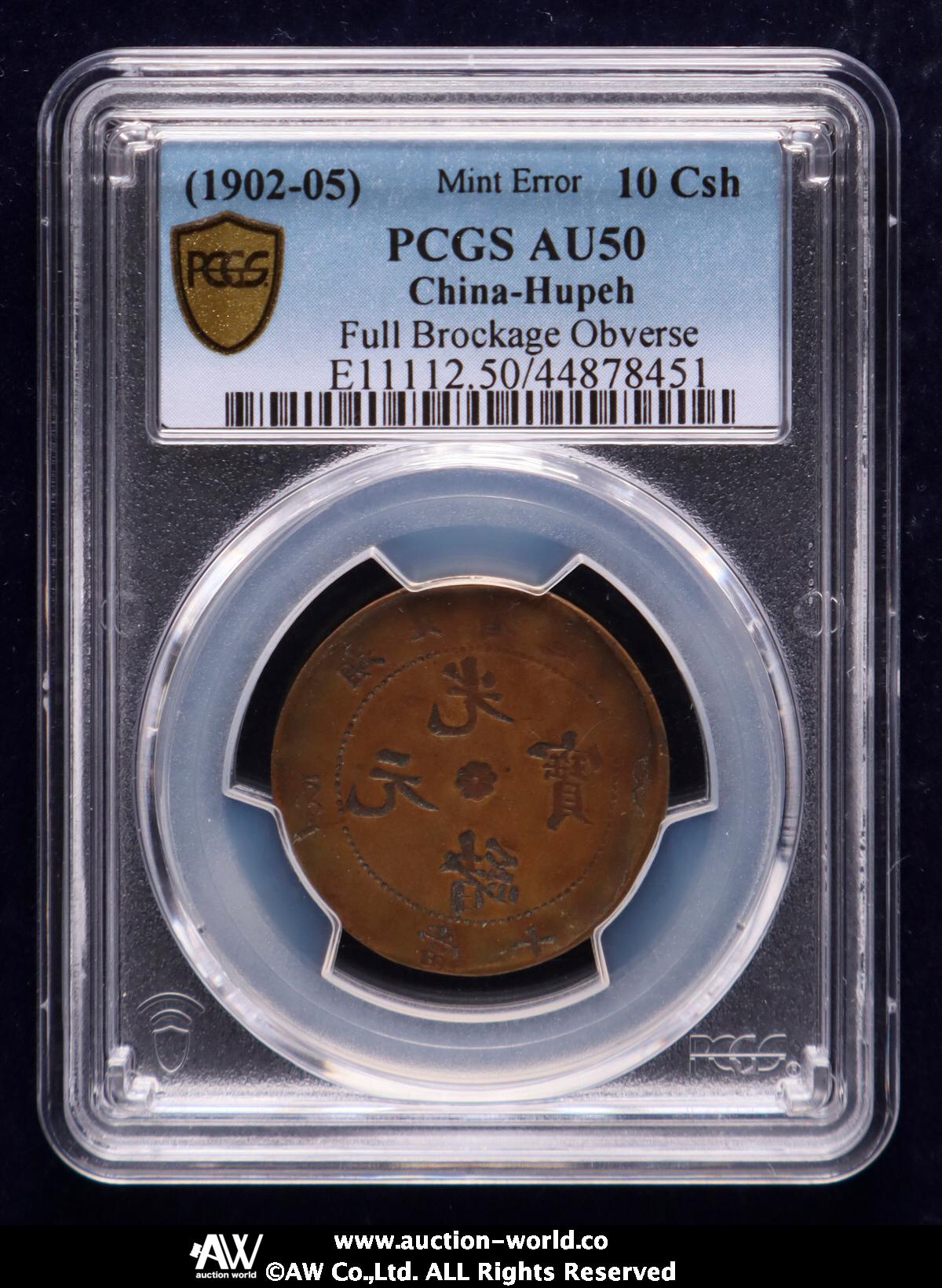 A　中国 湖北省 10 Cash コイン (1902-05) PCGS認証 A様専用 中国 湖北省 10 Cash コイン (1902-05) PCGS認証 - メルカリ