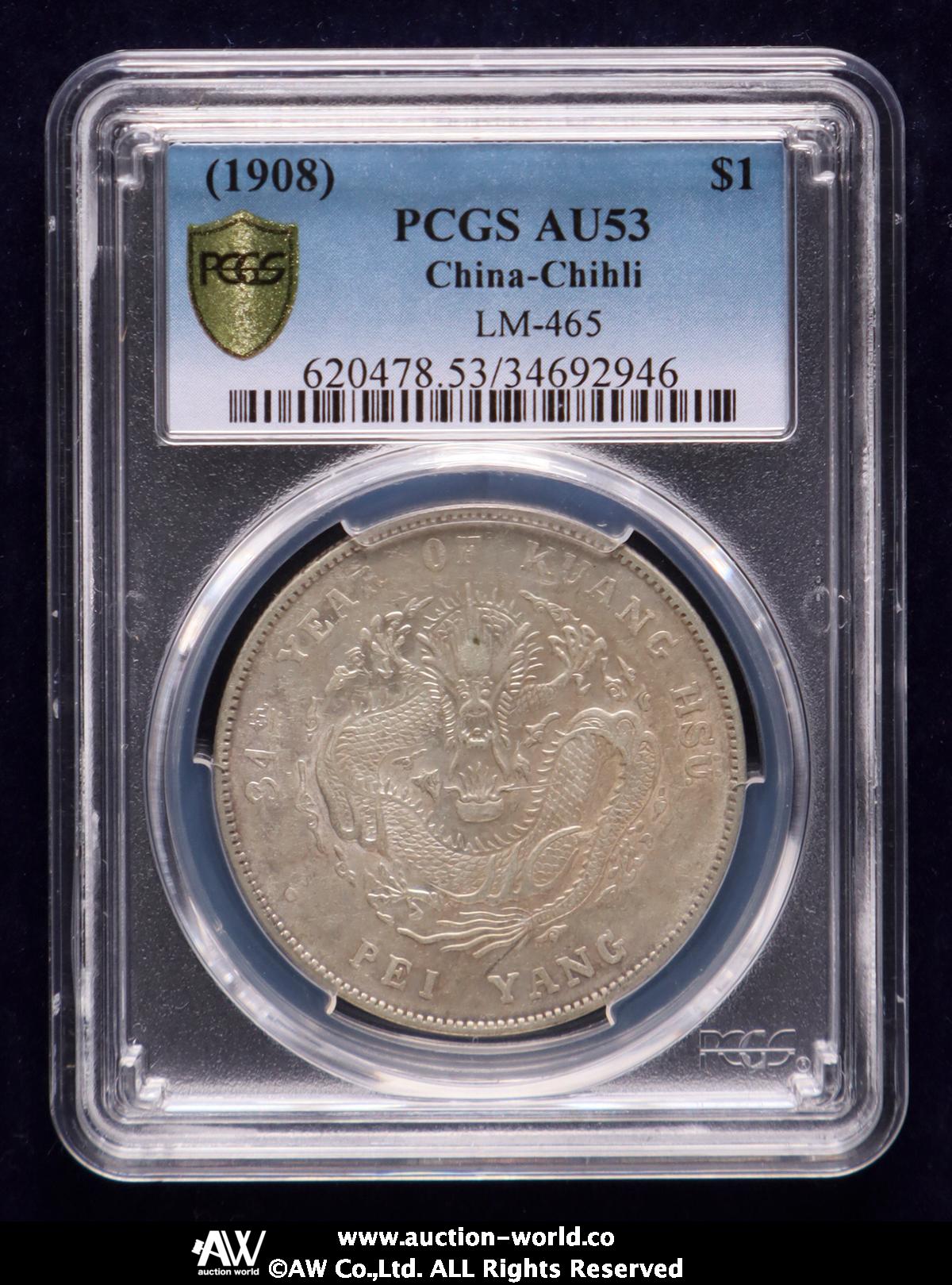 光緒元宝 34年 北洋造 七銭二分 中国古銭 光緒元寶 古銭 中国銀貨 光緒元寶 庫平七錢二分 造幣總廠 江南省造 2 古銭 中国