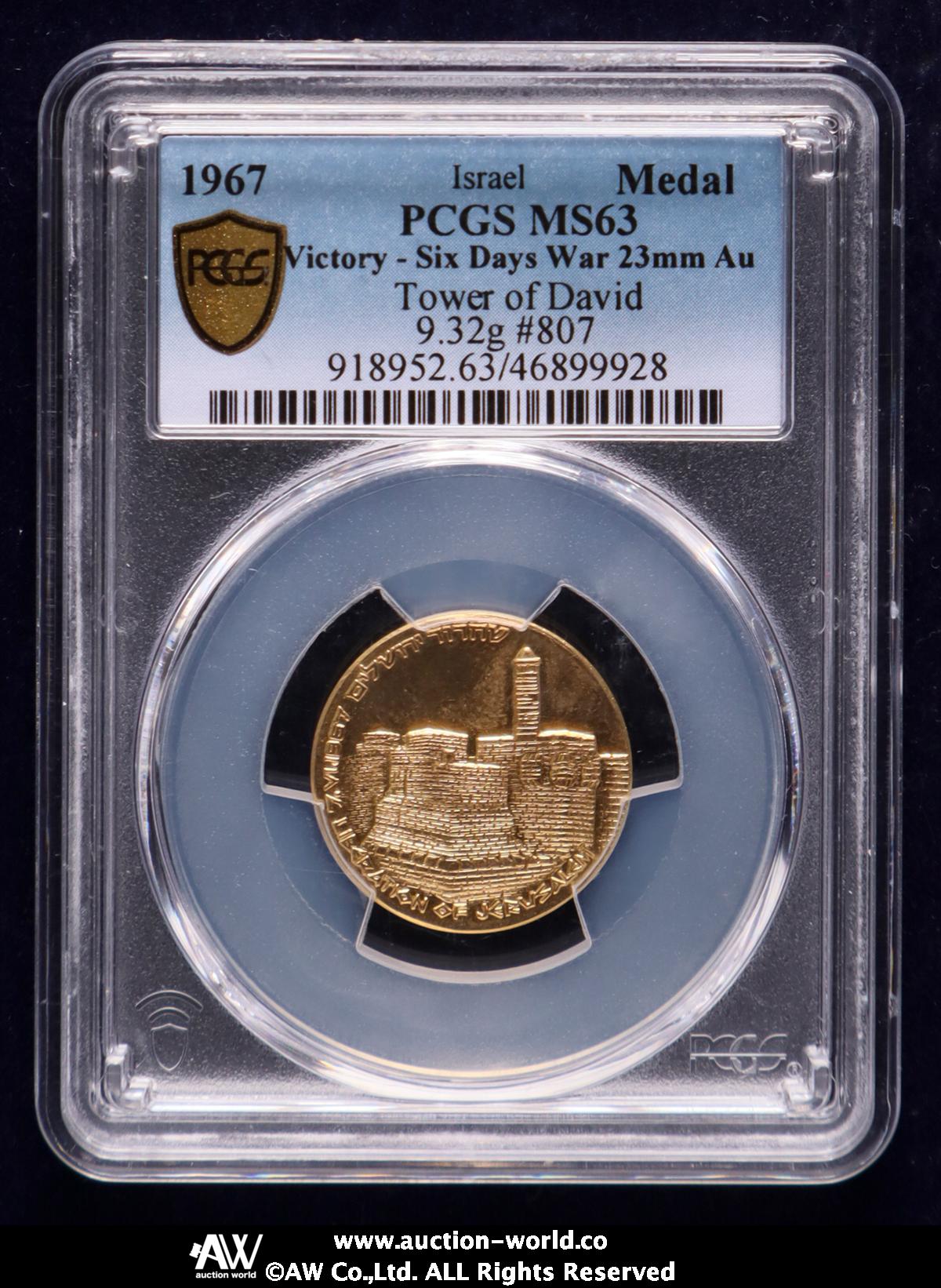 貨幣博物館 | ISRAEL イスラエル AV Medal 1967 UNC