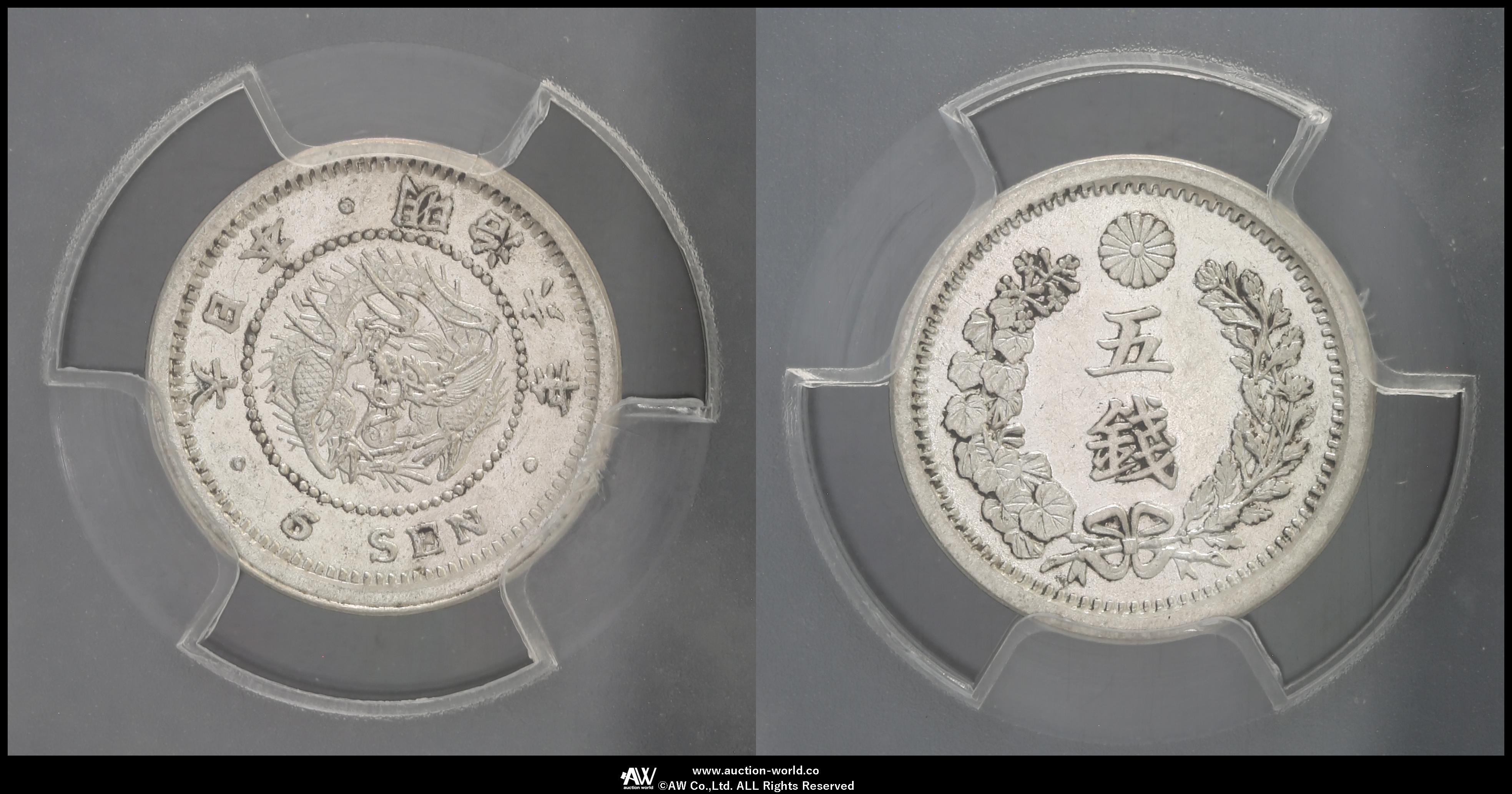 auction,竜五銭銀貨 Dragon 5Sen 明治6年（1873） JNDA01-35 KM-Y22