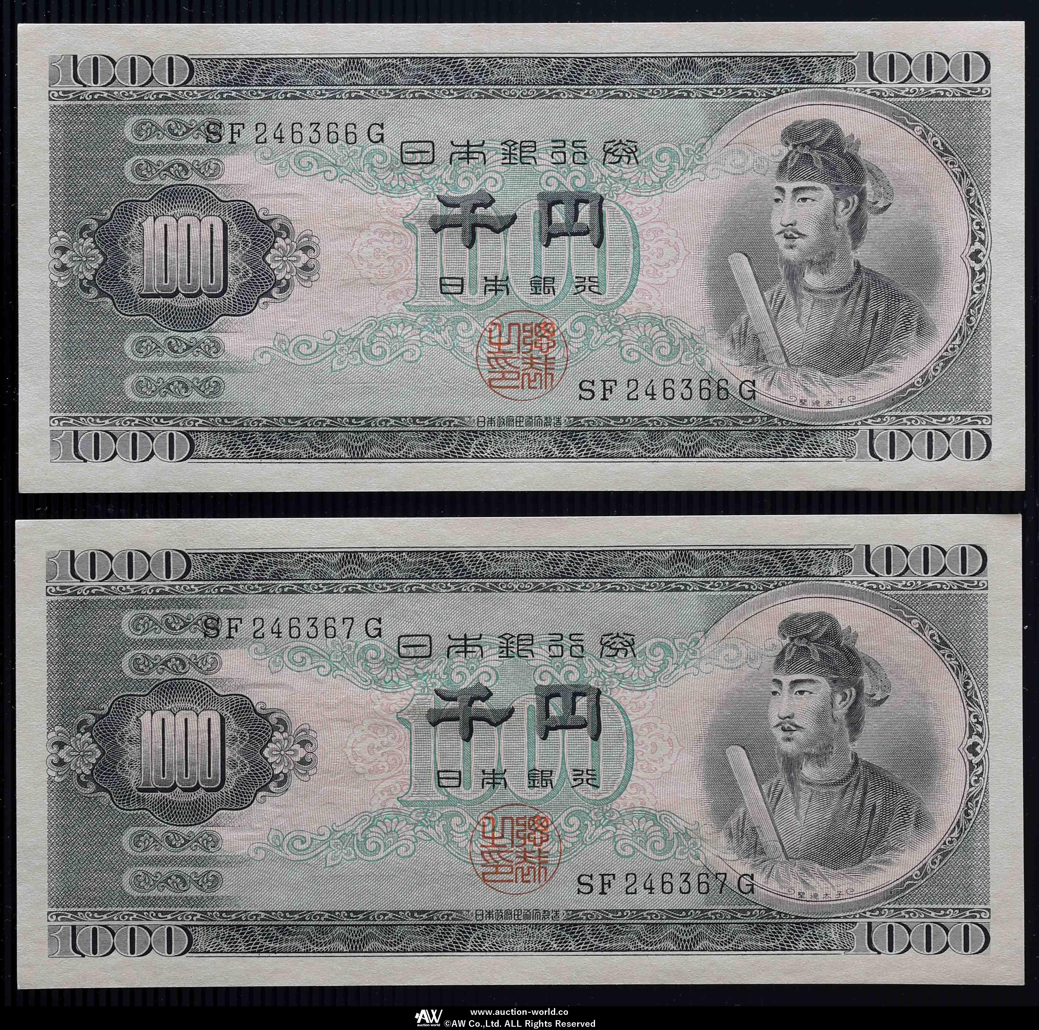 限时竞拍,聖徳太子1000円札Bank of Japan 1000Yen（Shotoku） 昭和25年