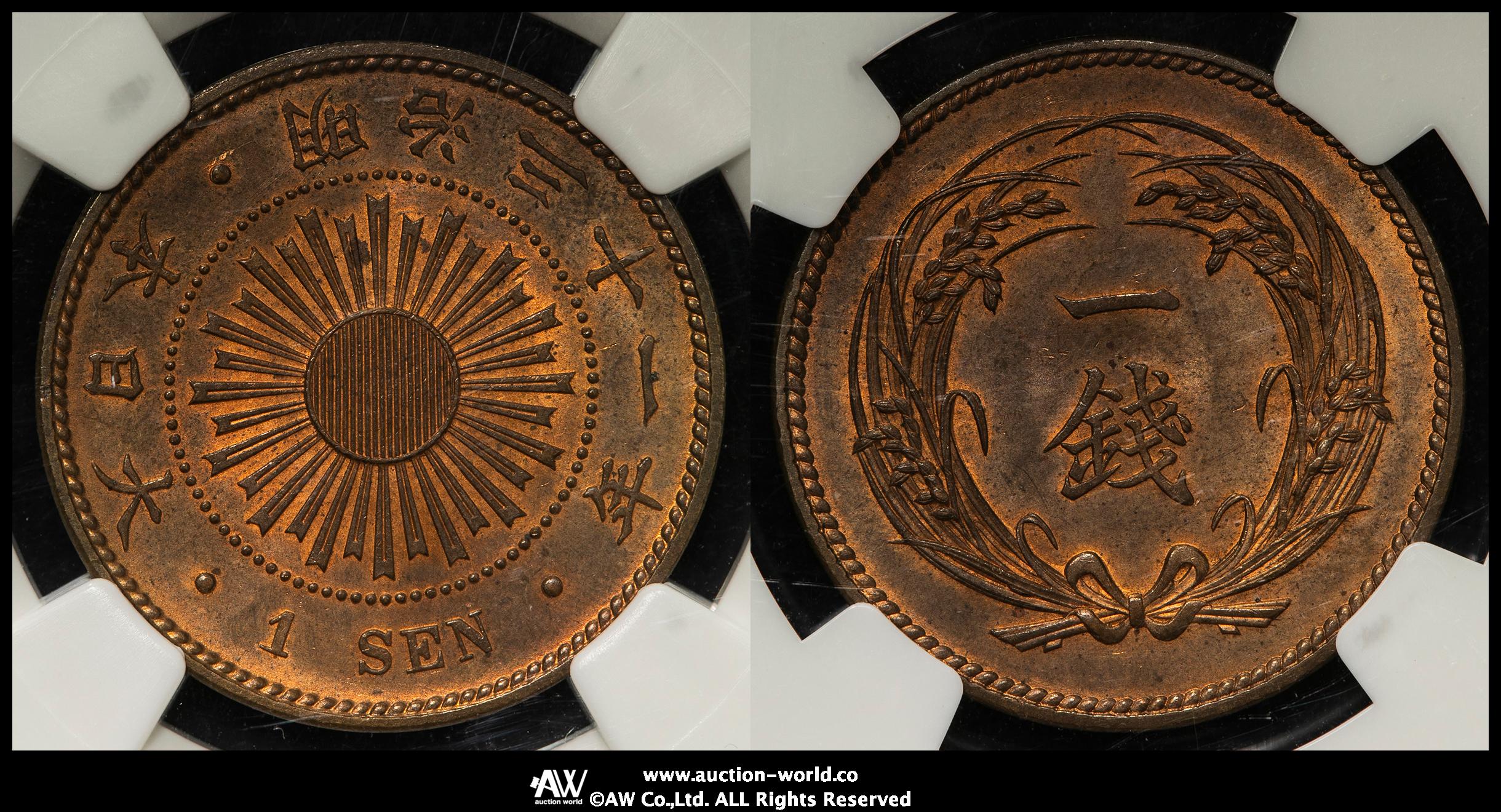 Coin Museum | 日本 稲一銭青銅貨 Rice 1Sen 明治31年（1898） UNC+