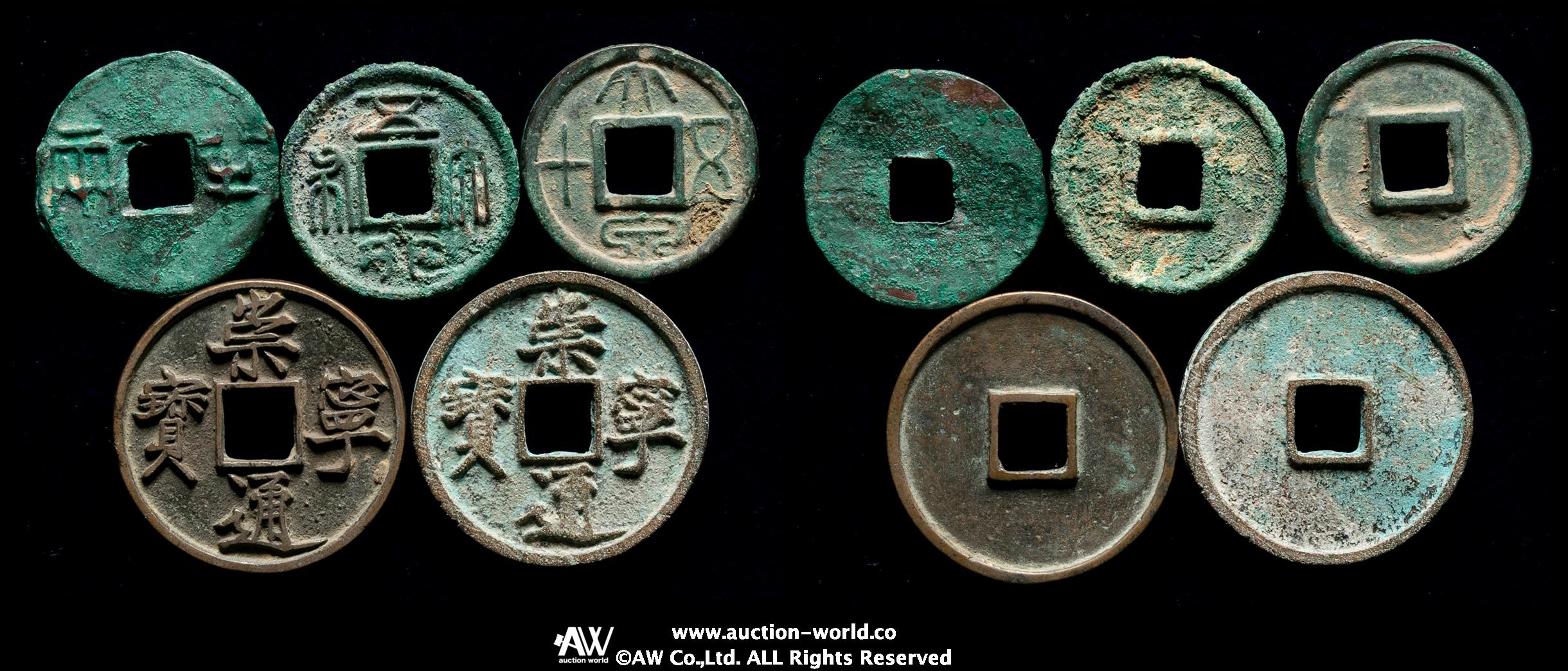 古文銭泰和 - 旧貨幣/金貨/銀貨/記念硬貨