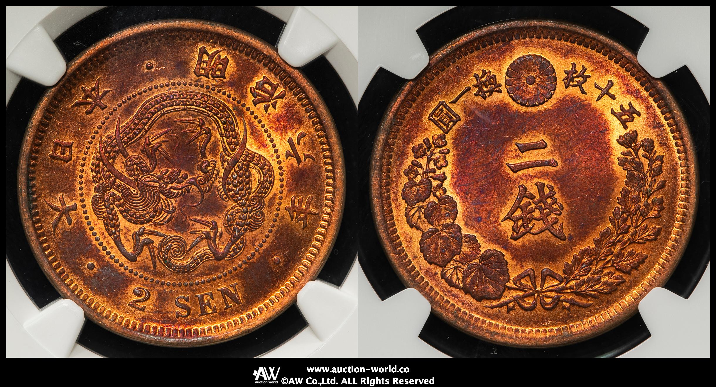 貨幣博物館 | 日本 二銭銅貨 Copper 2Sen 明治6年（1873） UNC+