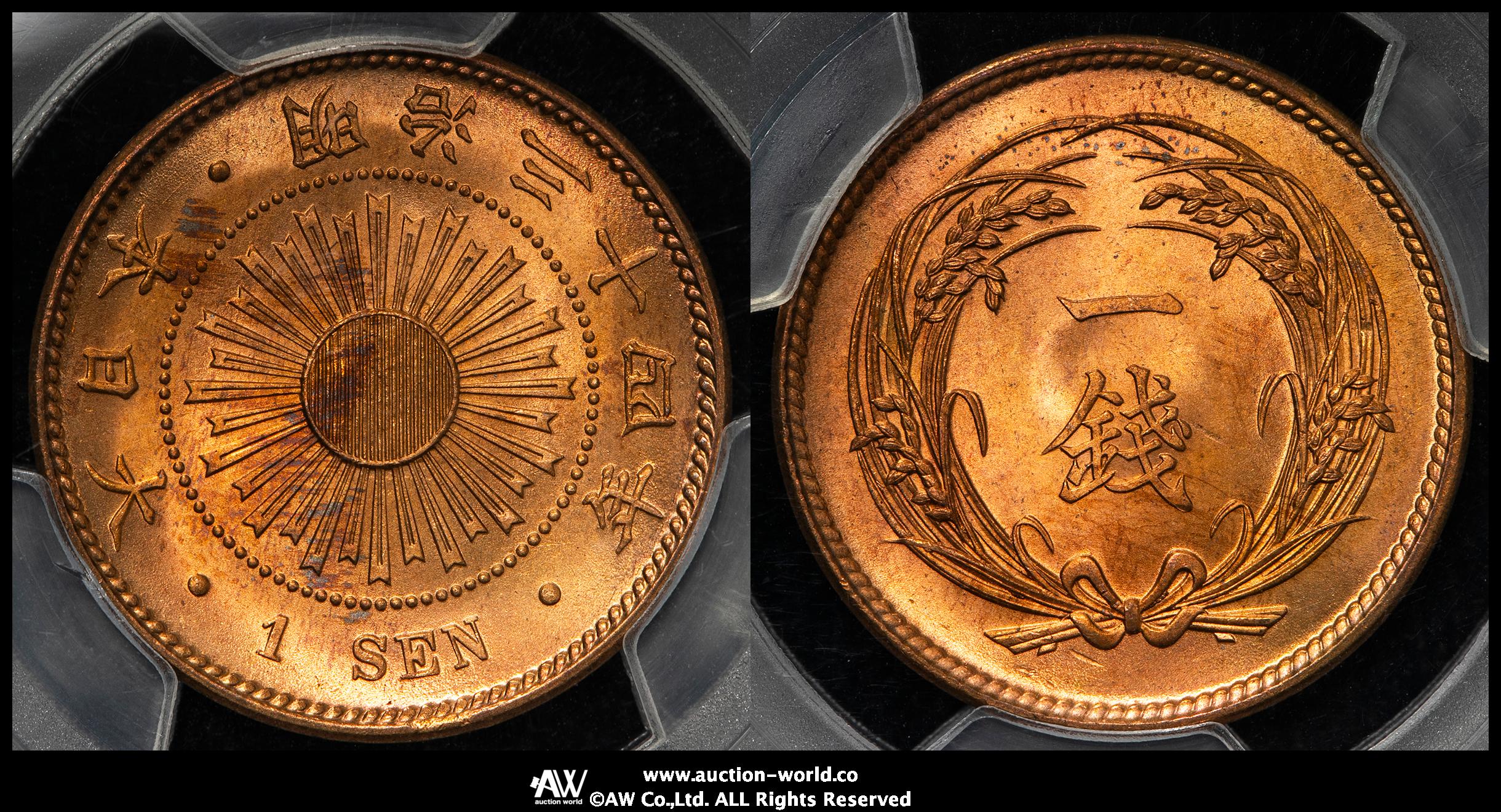 激安特売品 稲1銭青銅貨 明治34年 PCGS MS66+RD - コレクション