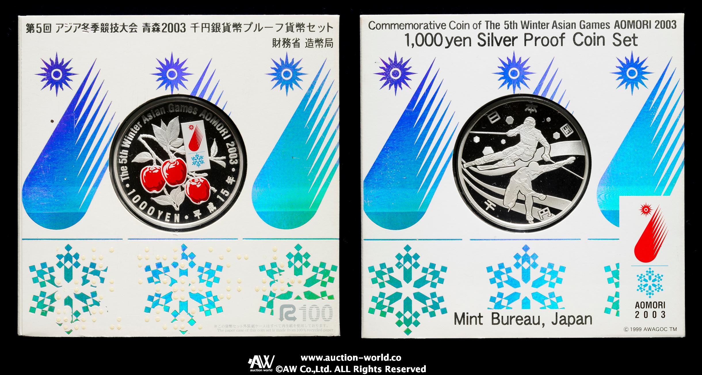 第5回アジア冬季競技大会記念1000円銀貨 - コレクション