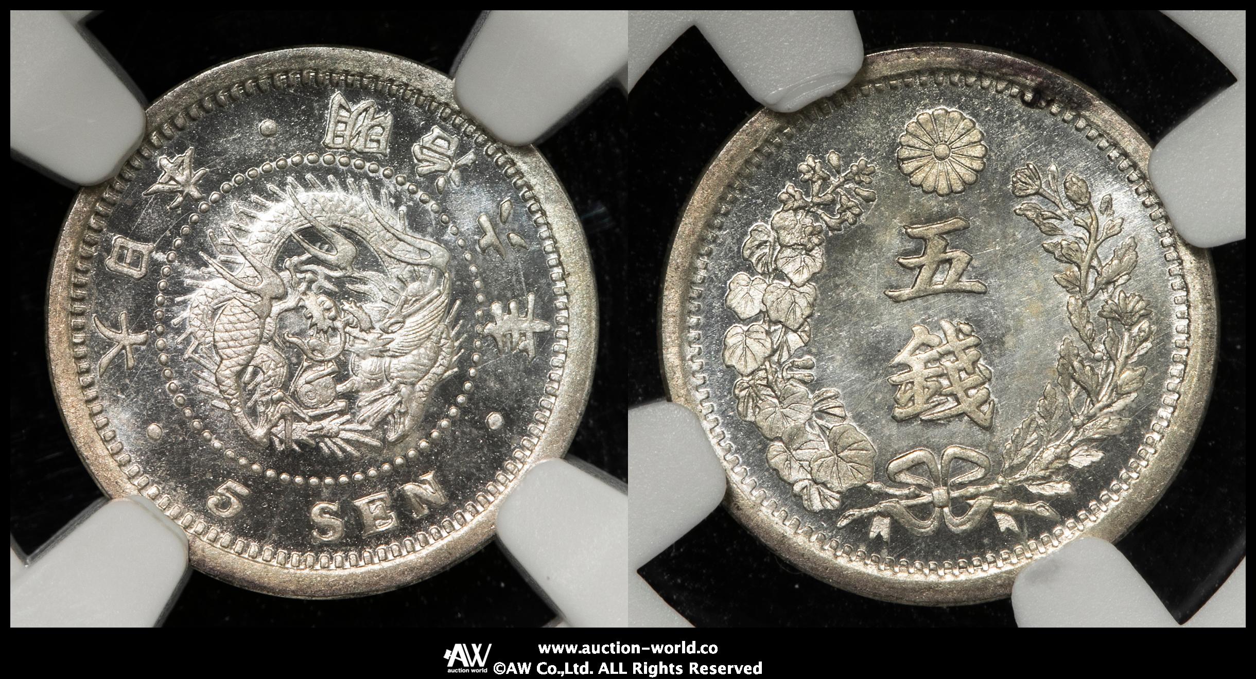 貨幣博物館 | 日本 竜五銭銀貨 Dragon 5Sen 明治6年（1873） プルーフライク -FDC