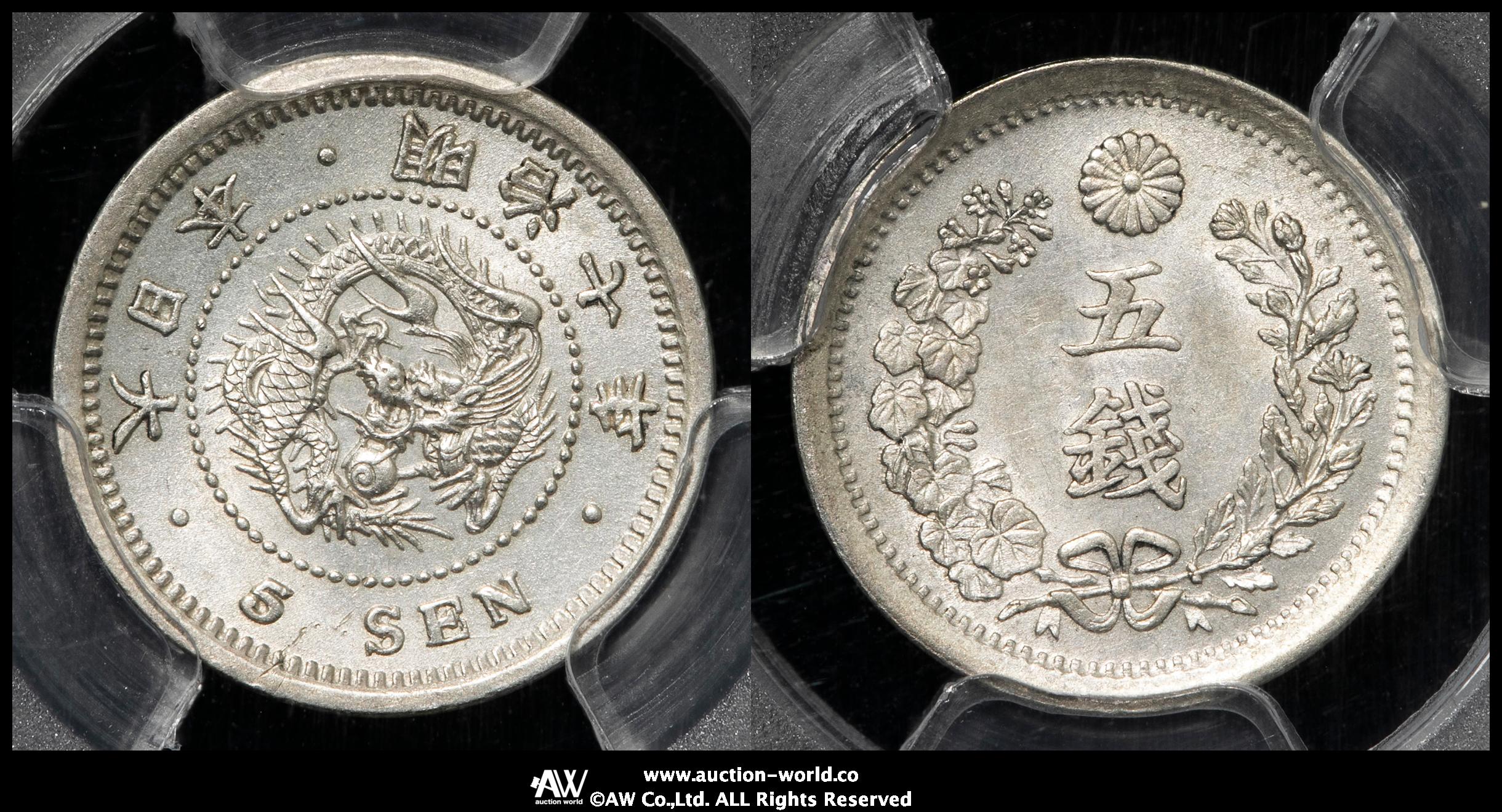 貨幣博物館 | 日本 竜五銭銀貨 Dragon 5Sen 明治7年（1874） UNC