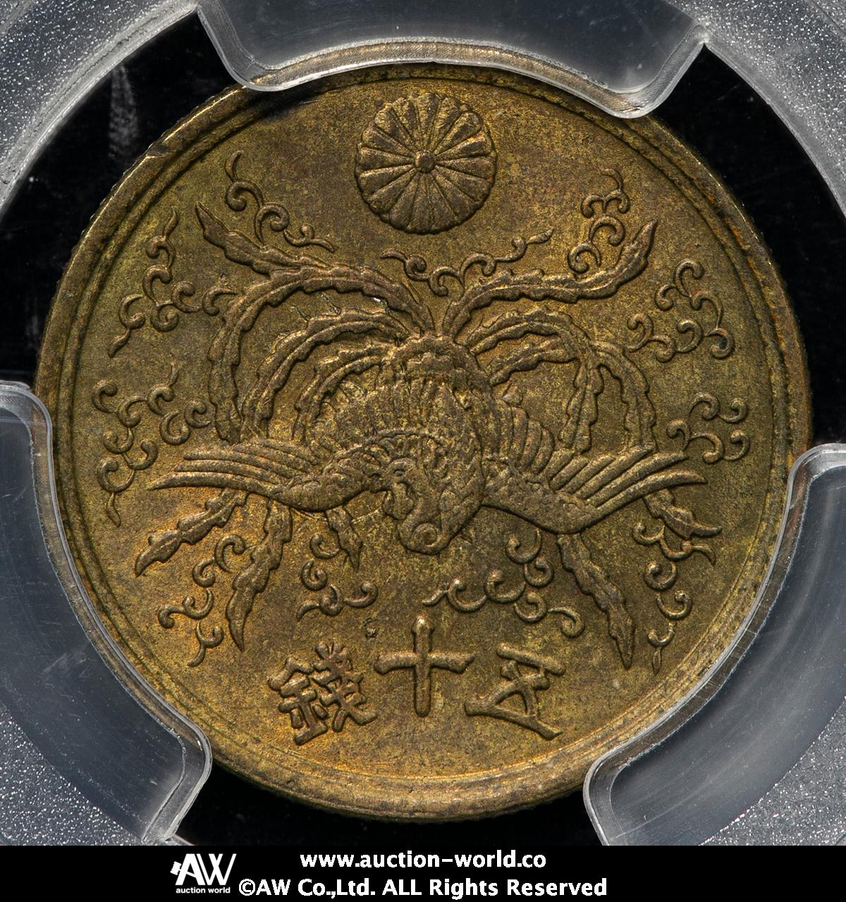 貨幣博物館 | 日本 大型五十銭黄銅貨 50Sen Brass Large Size