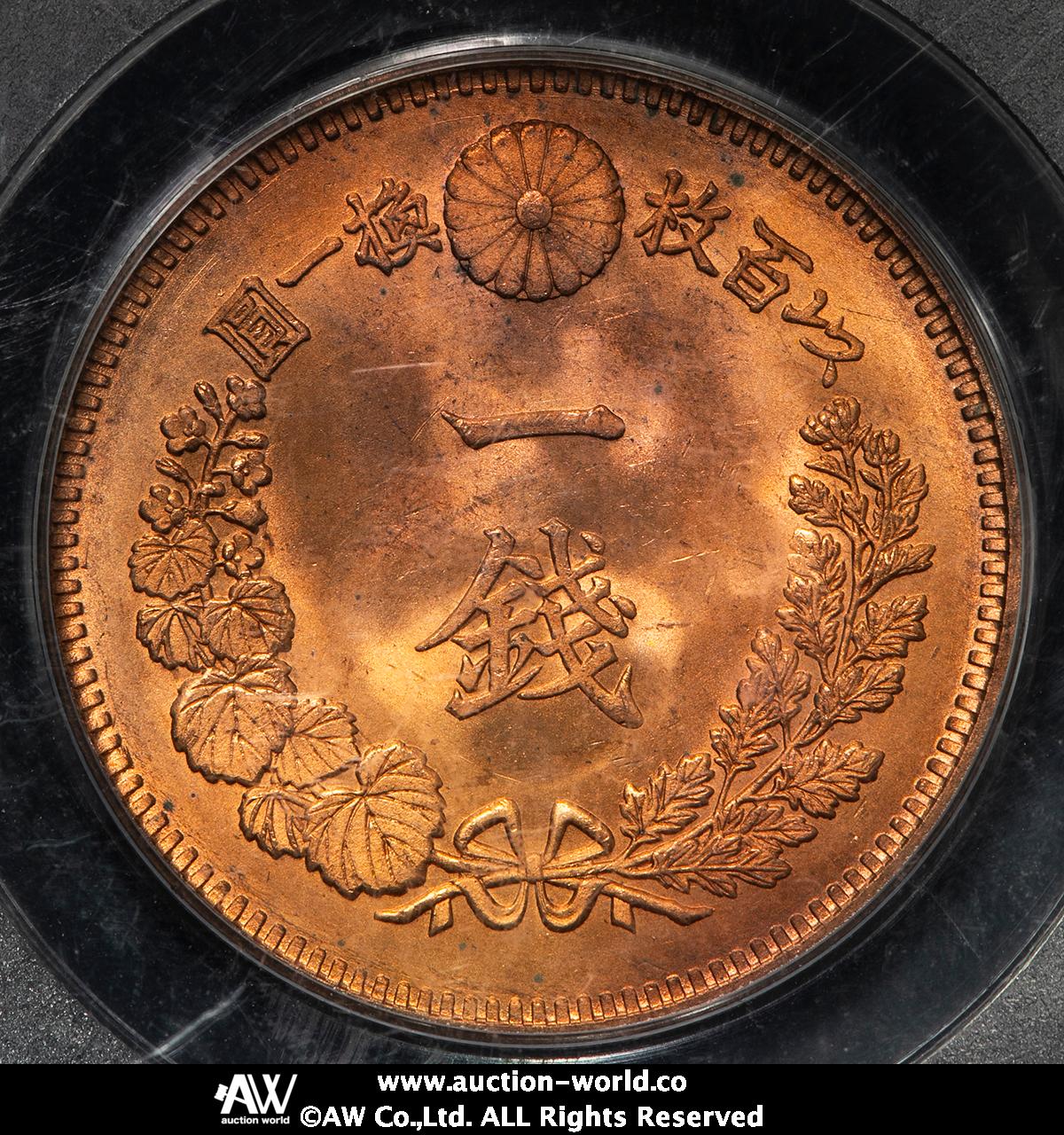 竜1銭銅貨200枚 竜1銭銅貨の査定相場・買取価格(明治6年〜明治21年) - 古銭の指針