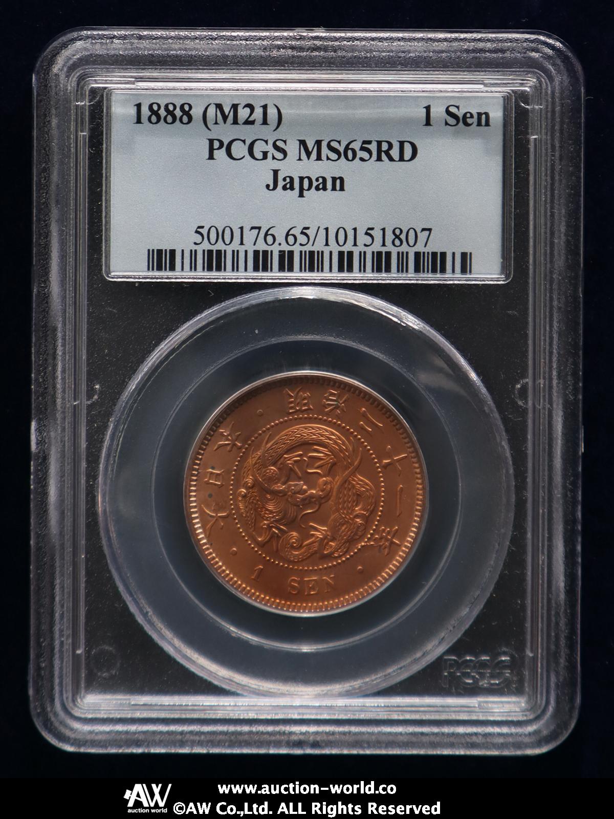 u*b様 竜一銭銅貨 明治18年 竜一銭銅貨 明治18年 PCGS MS64RD - セキグチは1964年創業の古銭