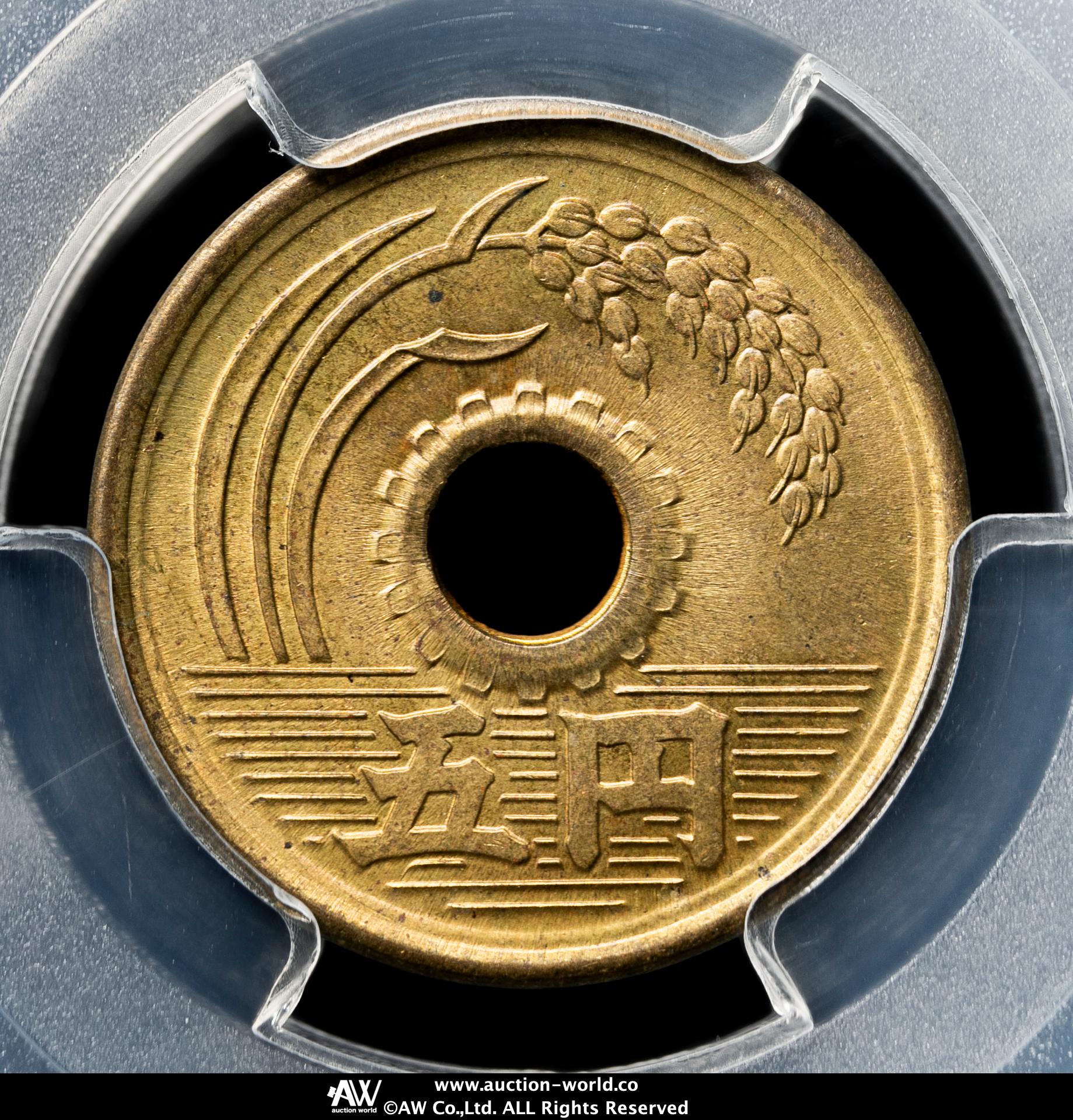 貨幣博物館 | 五円黄銅貨（楷書体） Kaisho Lettered 5Yen 昭和25年