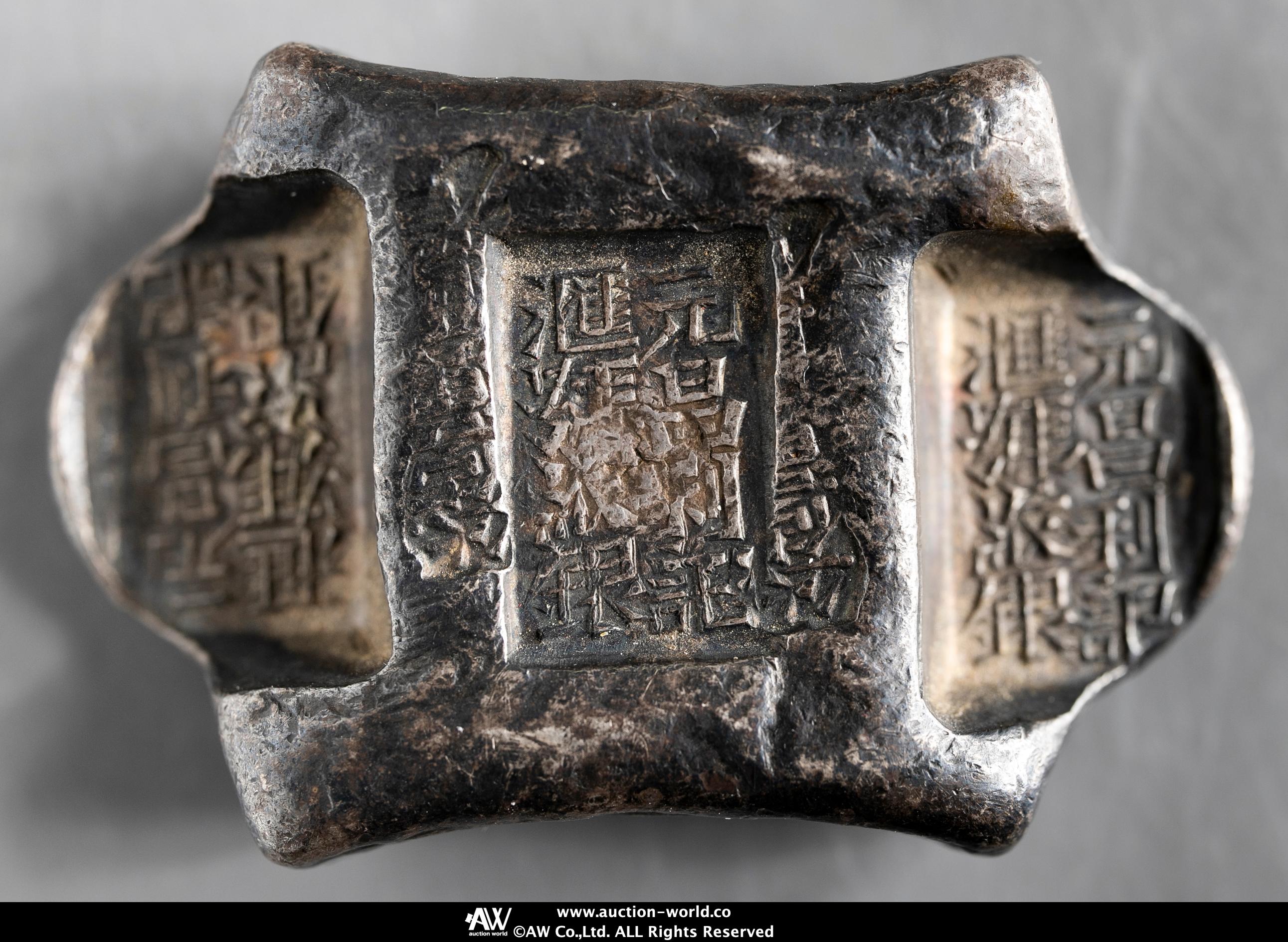 貨幣博物館 | 清（Qing） 銀錠 鞍型銀錠“元昌利記匯號紋銀“ 返品不可