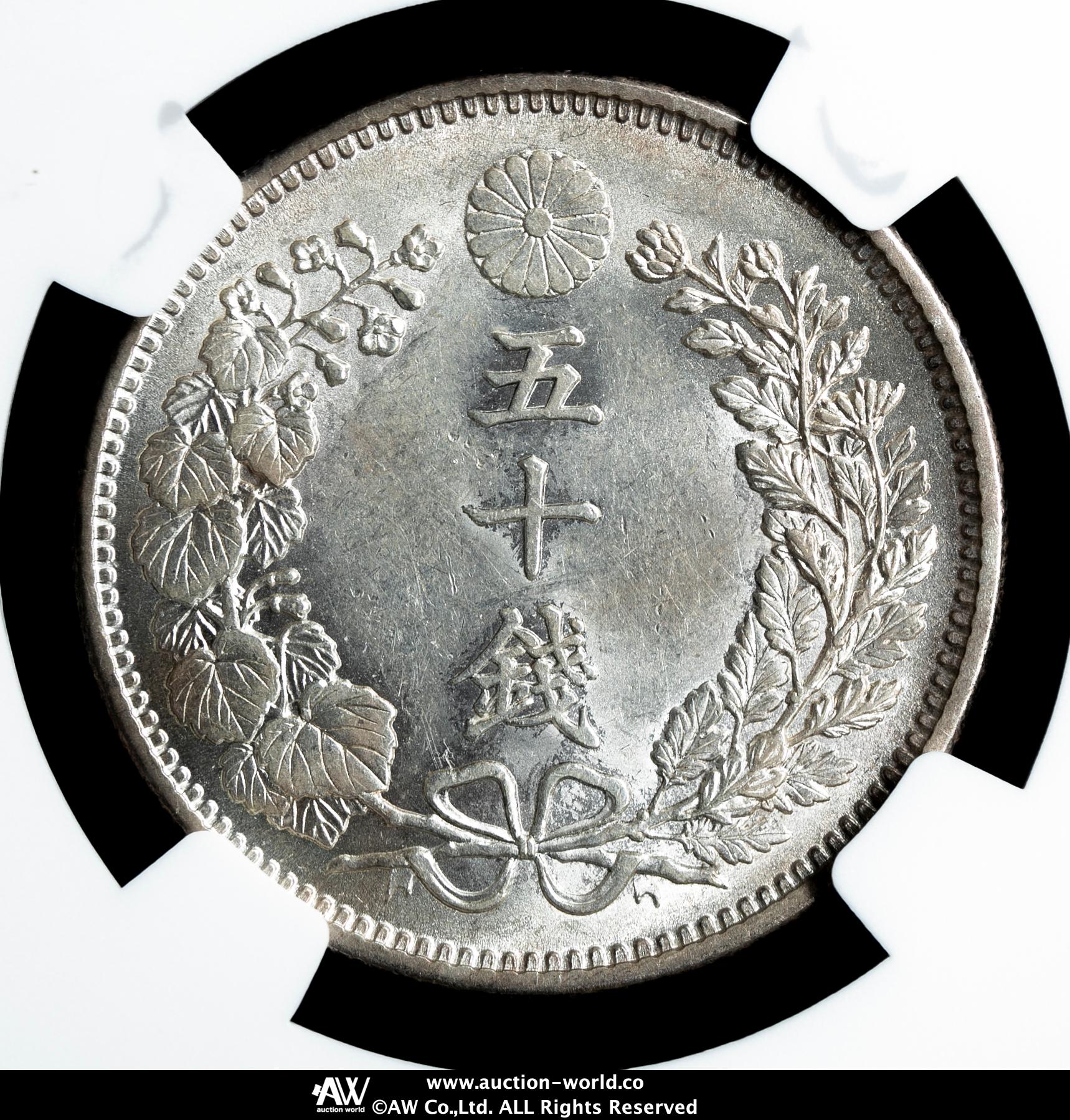 オークション,竜五十銭銀貨 Dragon 50Sen 明治31年（1898） 上切り