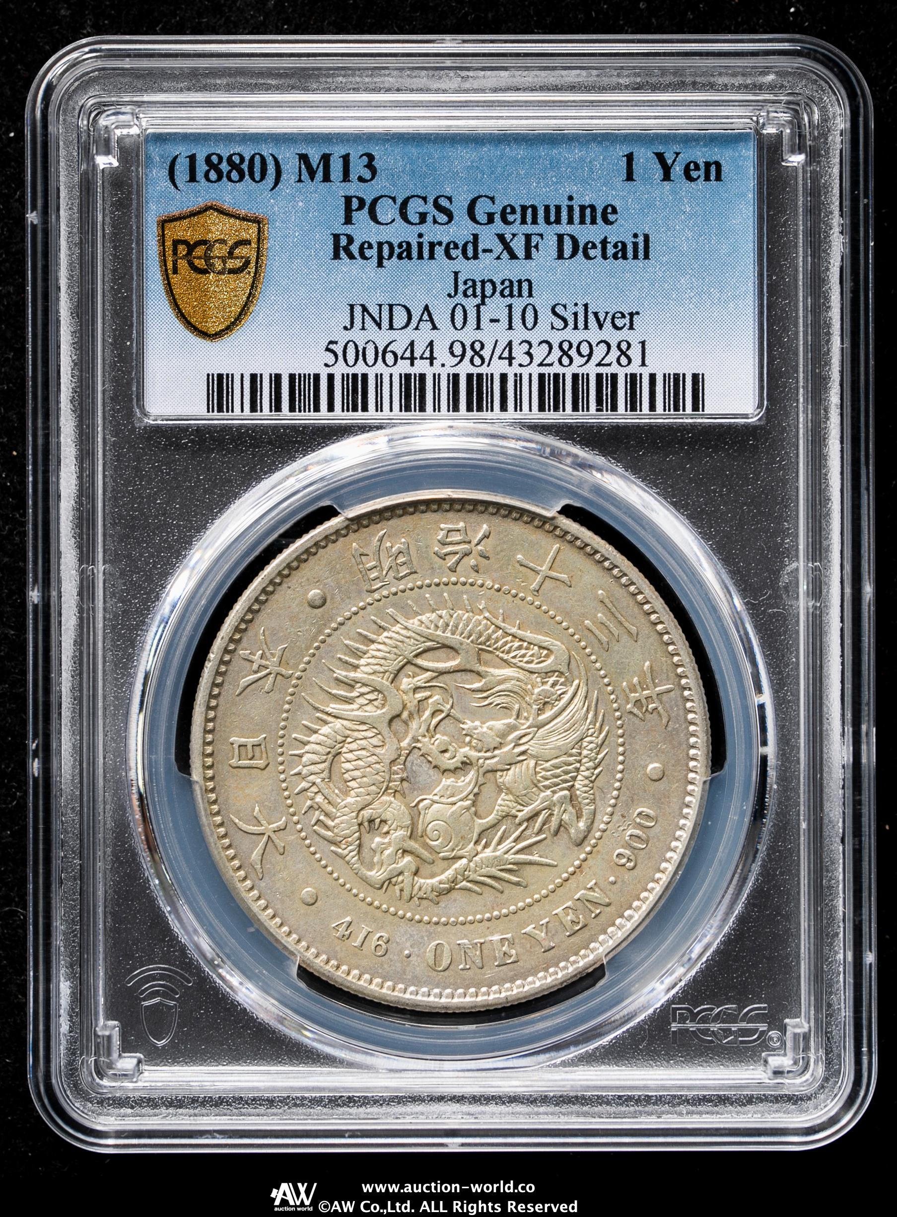 貨幣博物館 | 新一圓銀貨（大型） New type 1Yen （Large Size