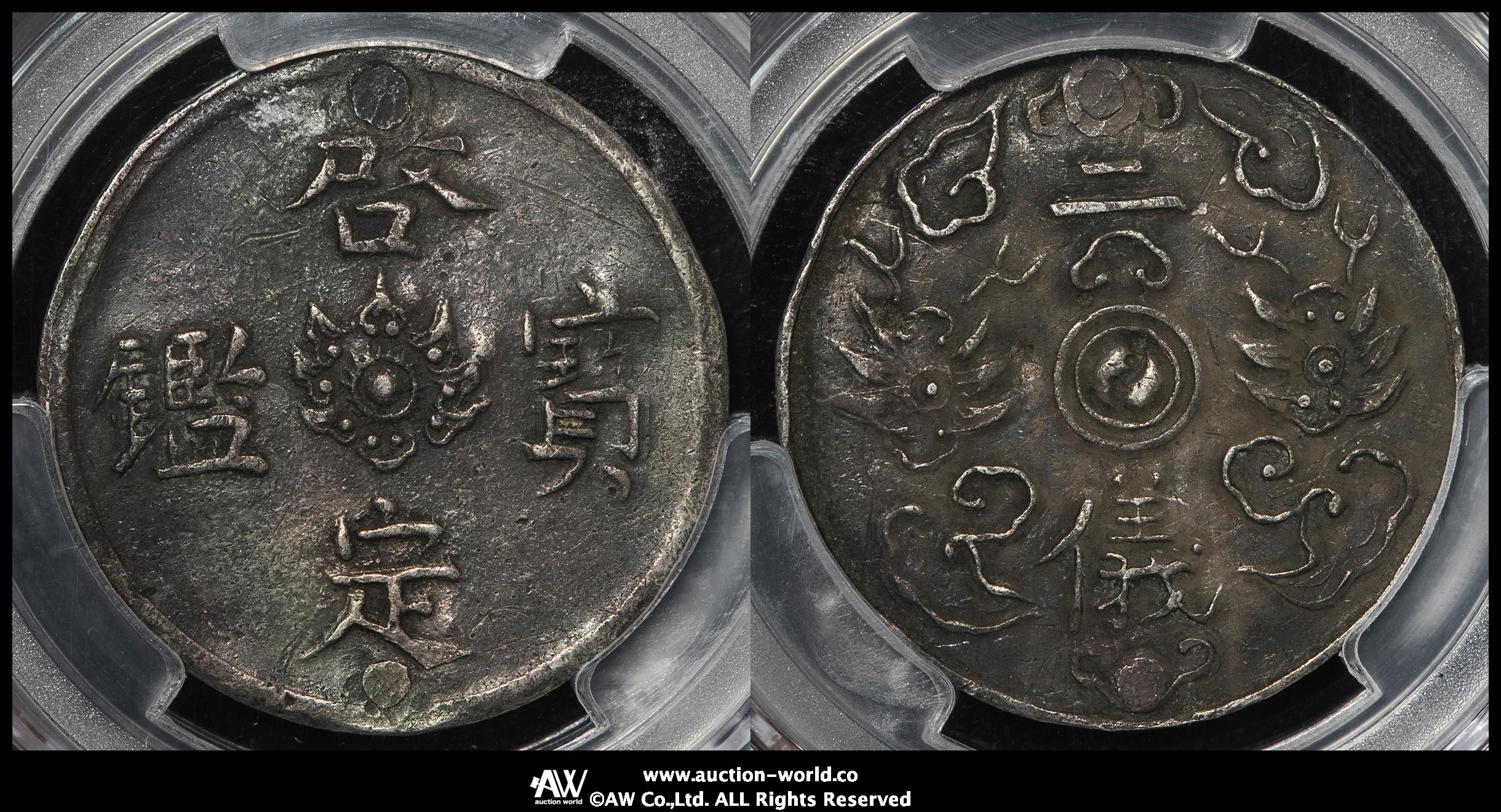 旭日二十銭銀貨 20銭 10枚まとめ売り 総重量約39.70g ［6-75