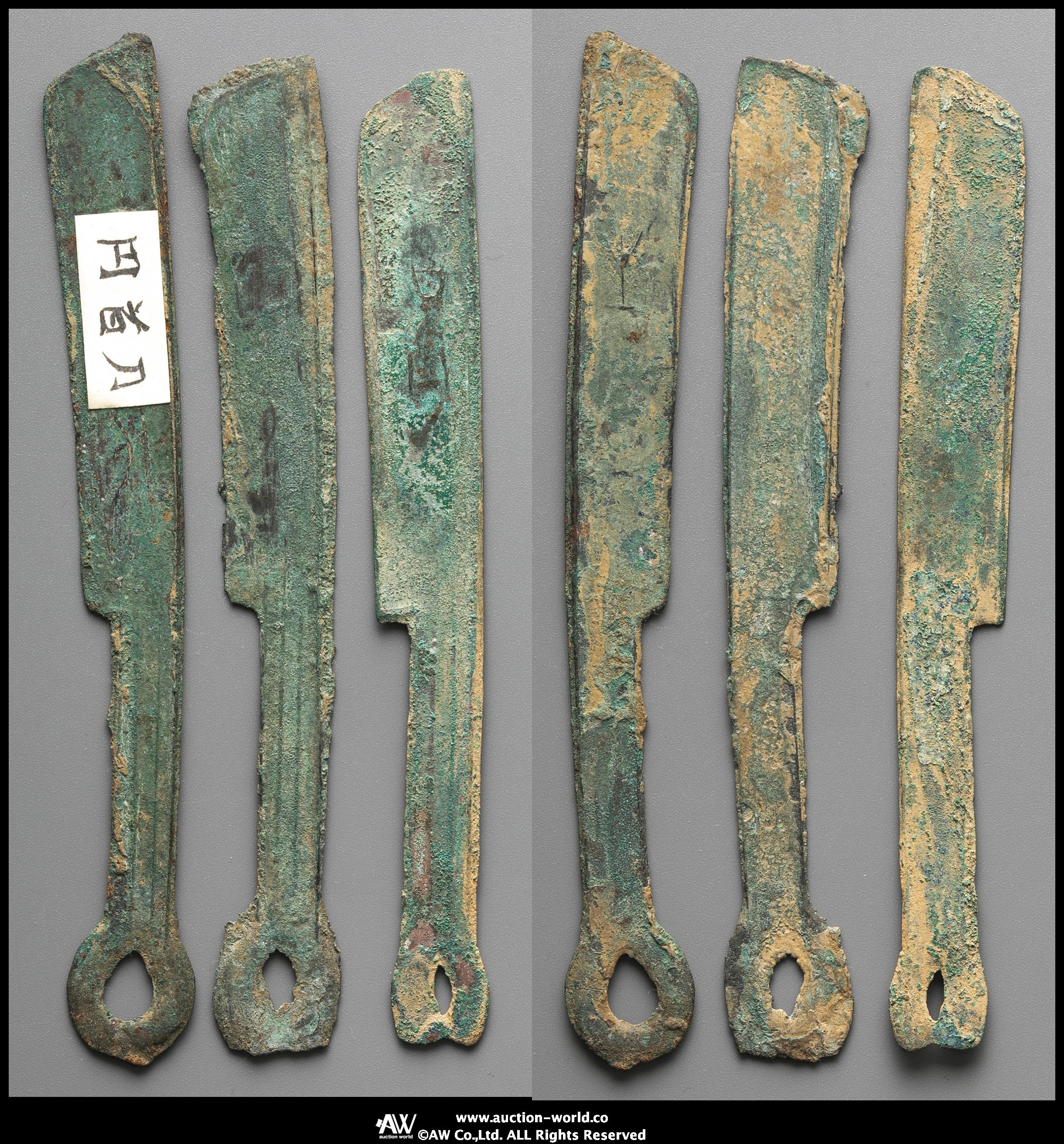 貨幣博物館 | 先秦 （XianQin） 刀幣: 斉刀 2本組 長約180,183mm