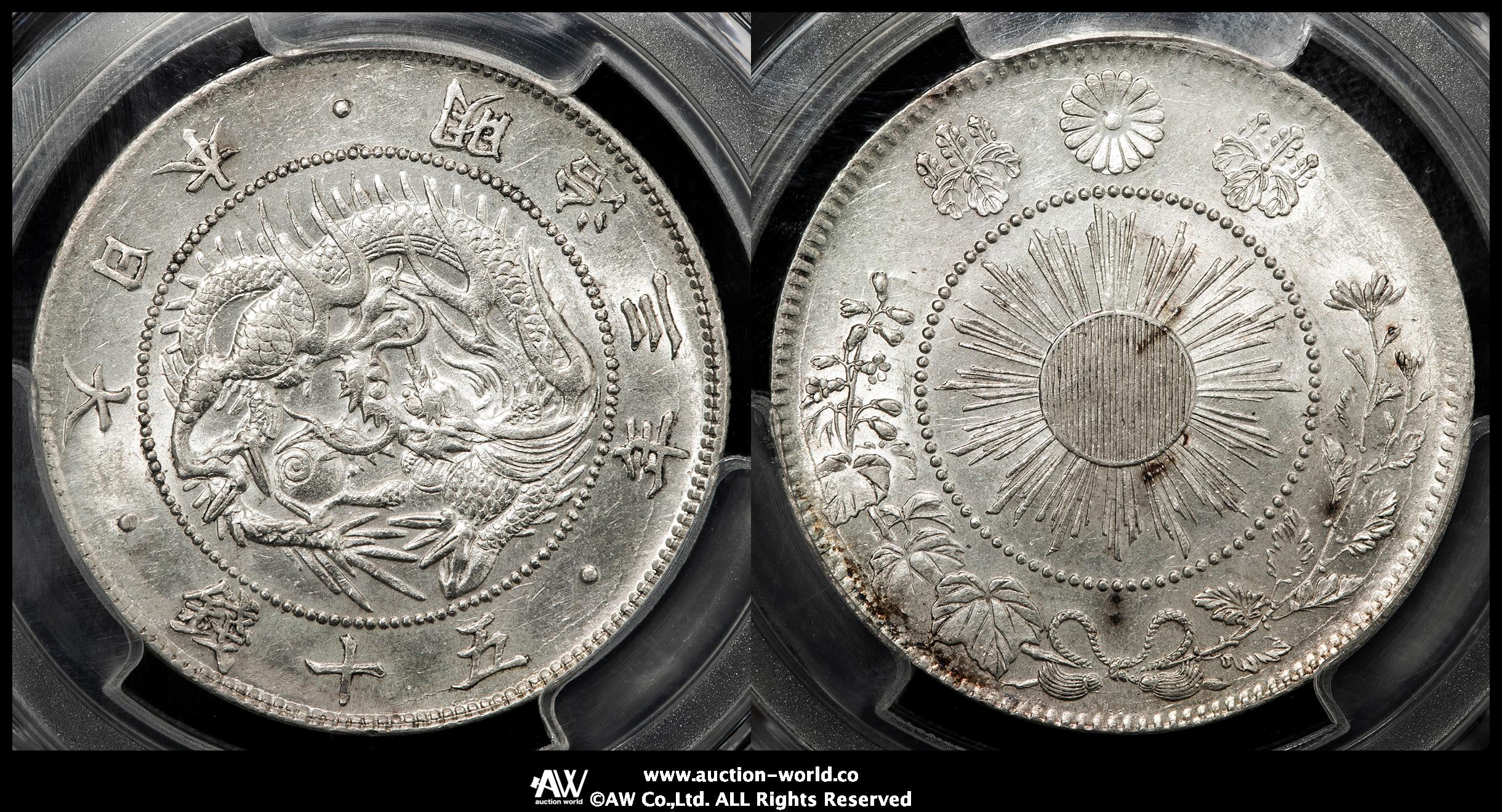 オークション,PCGS-AU58 日本 旭日竜大型五十銭銀貨 Rising Sun Dragon 50Sen （Large Size） 明治3年（1870）  EF+