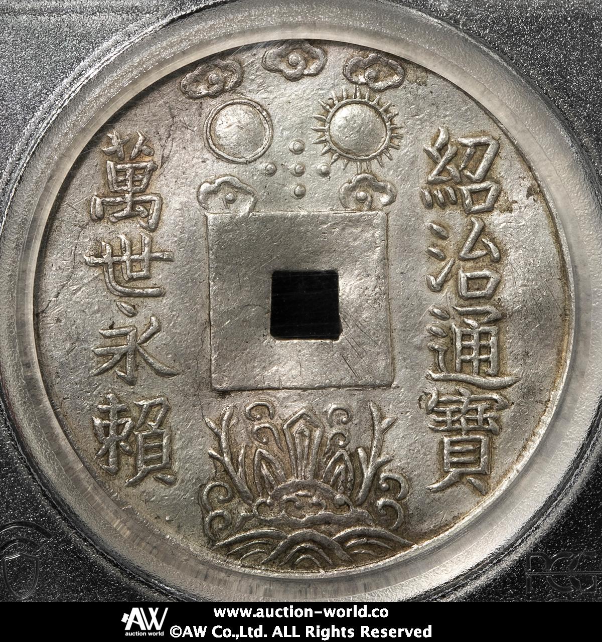 ベトナム古銭 安南 中国コイン | camillevieraservices.com