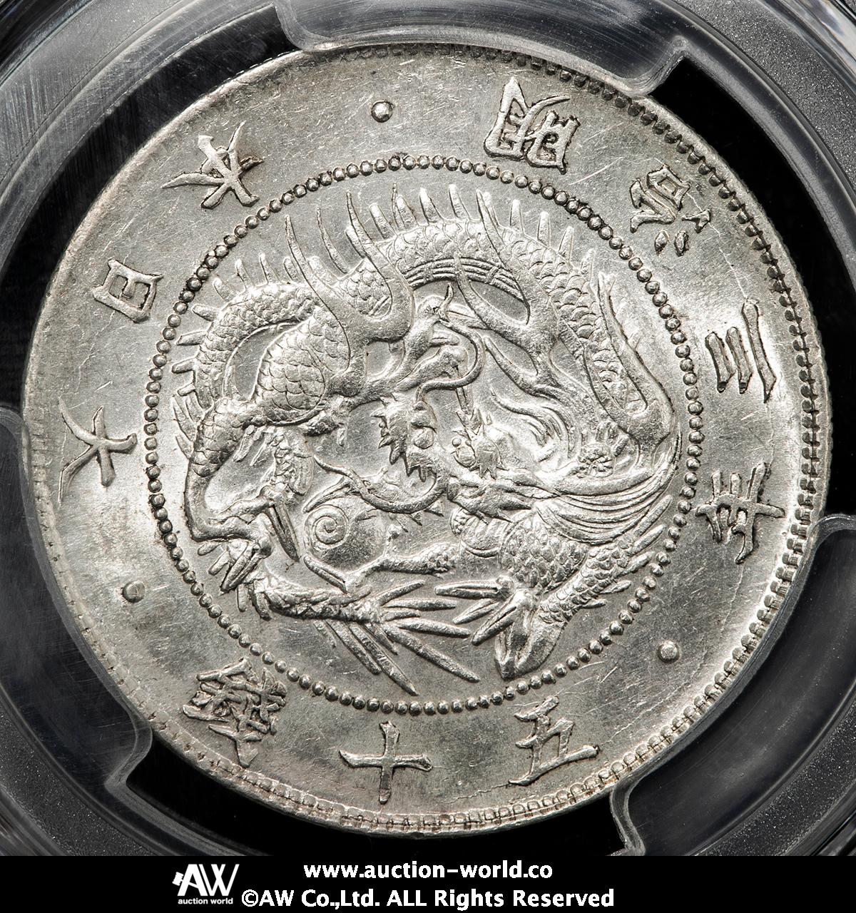 オークション,PCGS-AU58 日本 旭日竜大型五十銭銀貨 Rising Sun Dragon 50Sen （Large Size） 明治3年（1870）  EF+