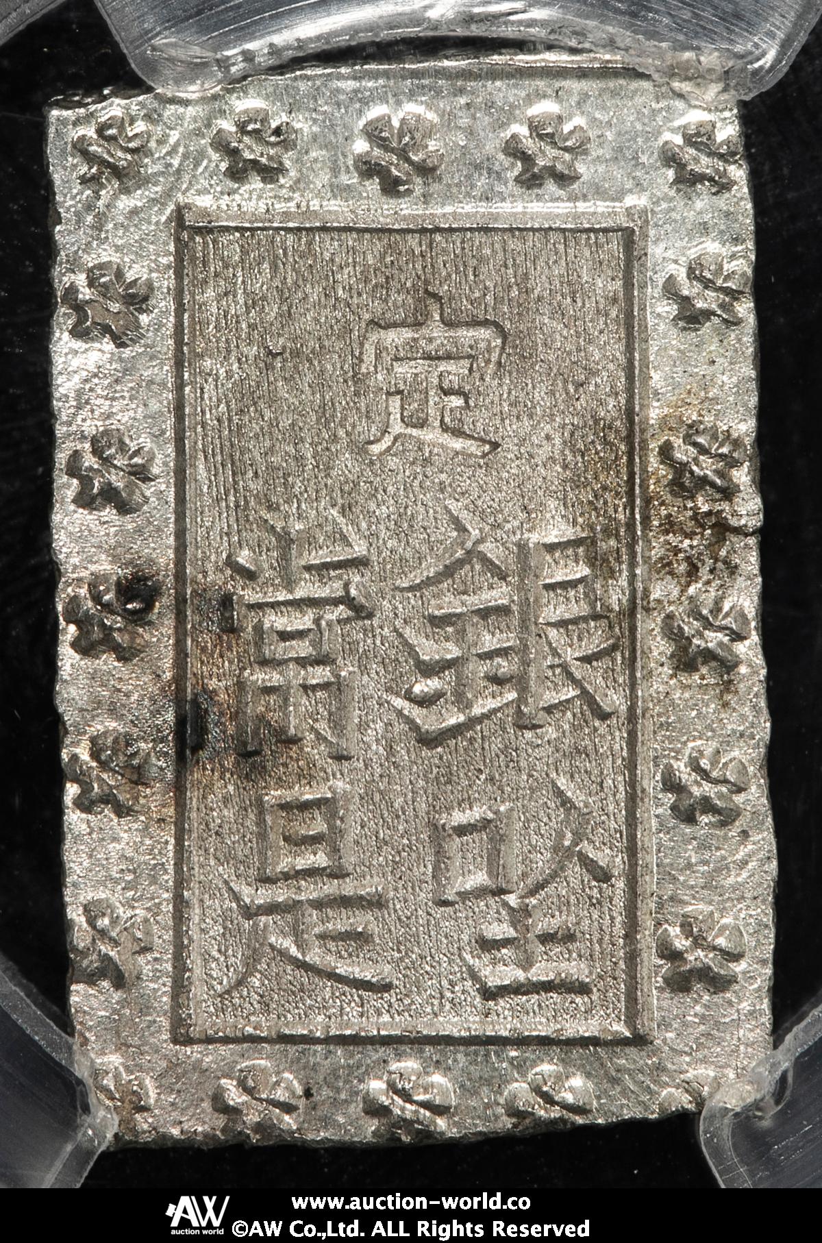 【美品】安政一分銀 安政6明治元年（1859から1868） 貨幣博物館 | 日本 安政一分銀 Ansei 1Bu-gin 安政6年~明治元年（1859