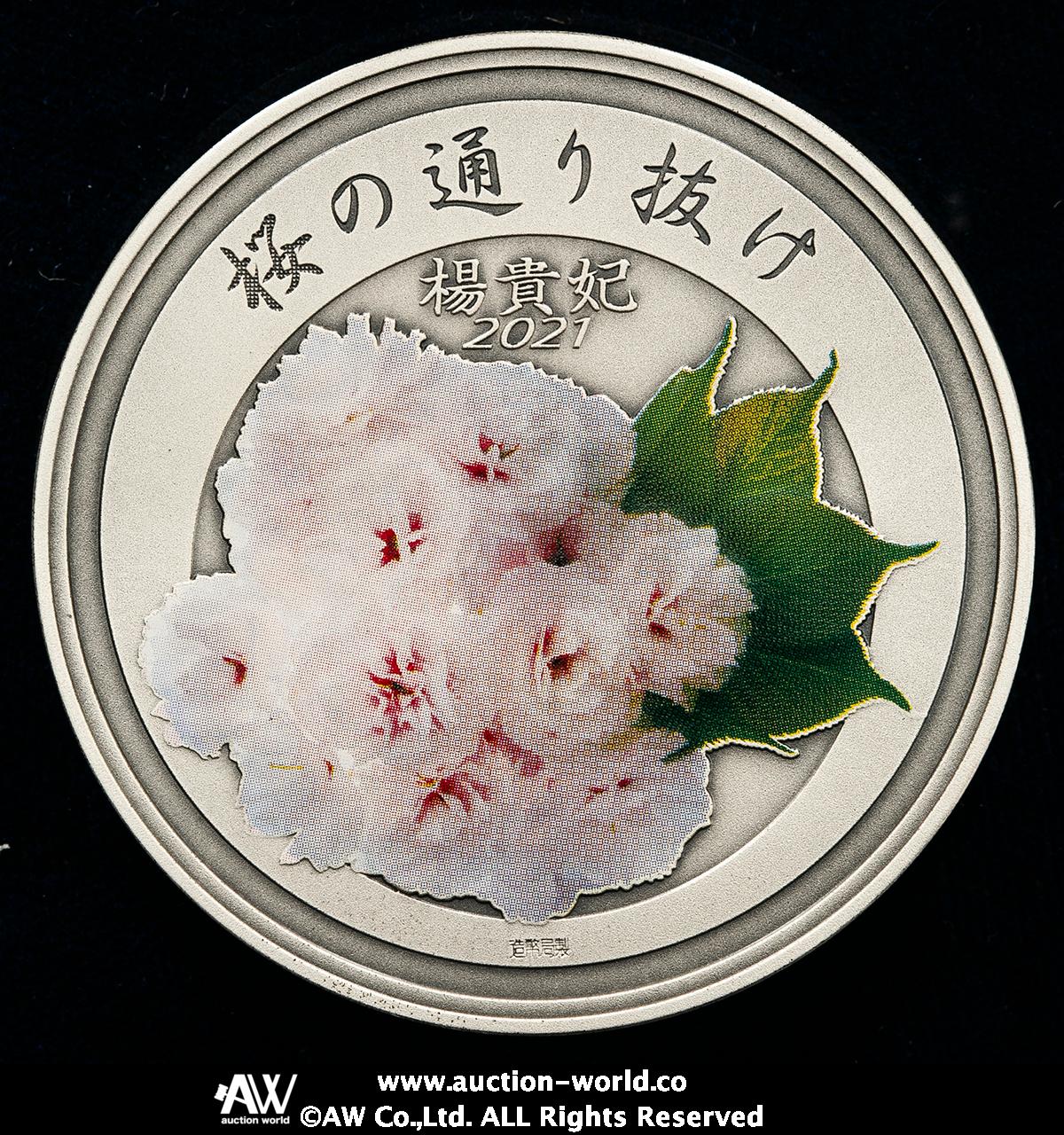 限时竞拍,日本AR Medal 令和3年（2021） オリジナルケース入りwith