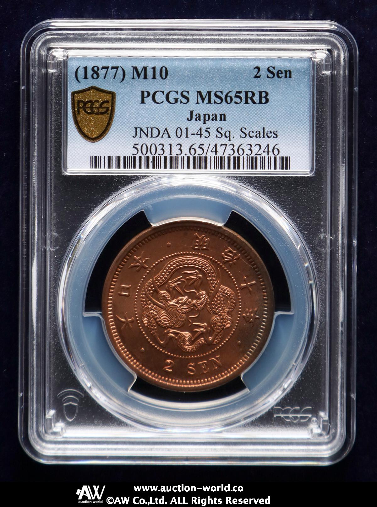 貨幣博物館 | 日本 二銭銅貨 Copper 2Sen 明治10年（1877） UNC~FDC