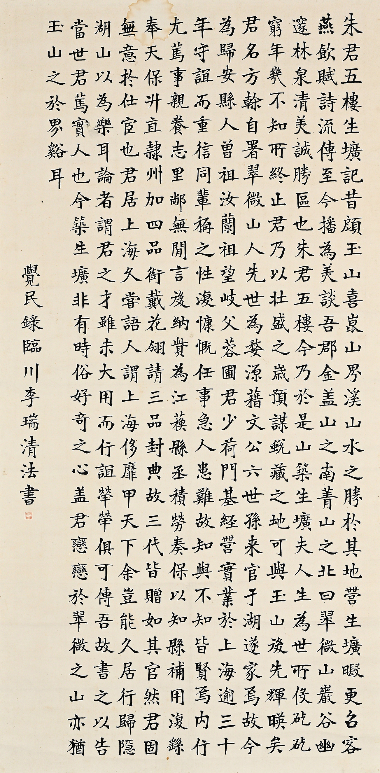 auction,陳覺民行楷131.6×65.0cm 水墨紙本立軸返品不可Sold as is No