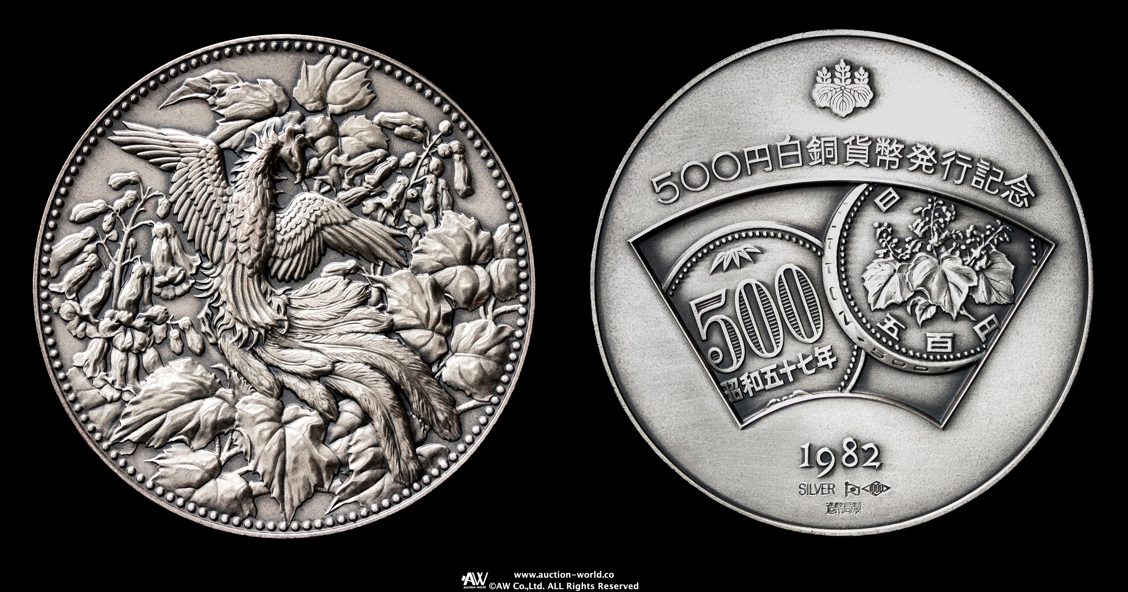 限时竞拍,AR Medal 1982 500円白銅貨幣発行記念オリジナルケース付き