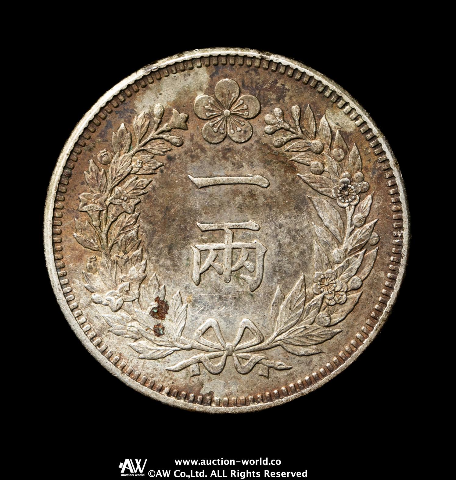 朝鮮貨幣6枚 貨幣博物館 | KOREA 朝鮮 一両（Yang） 開国501年（1892） 返品