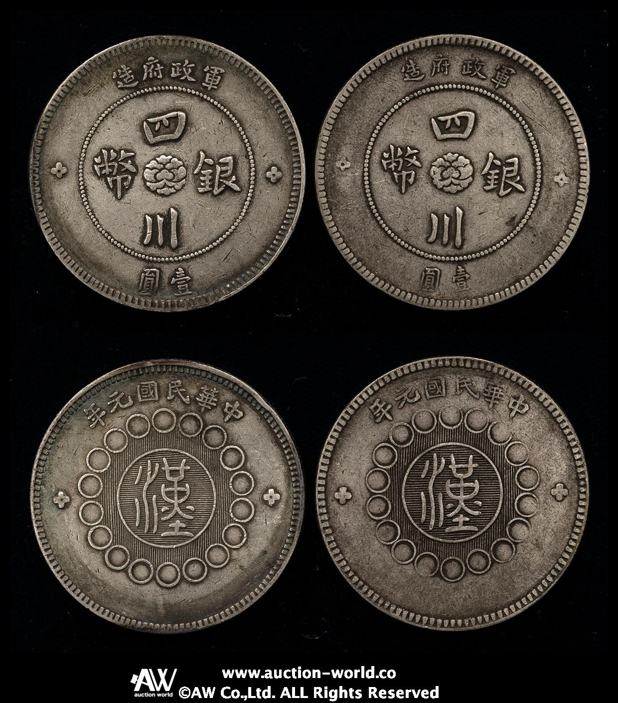 本日特価】 レア Szechuan 四川銀幣 五角 民国元年(1912) XF 旧貨幣 