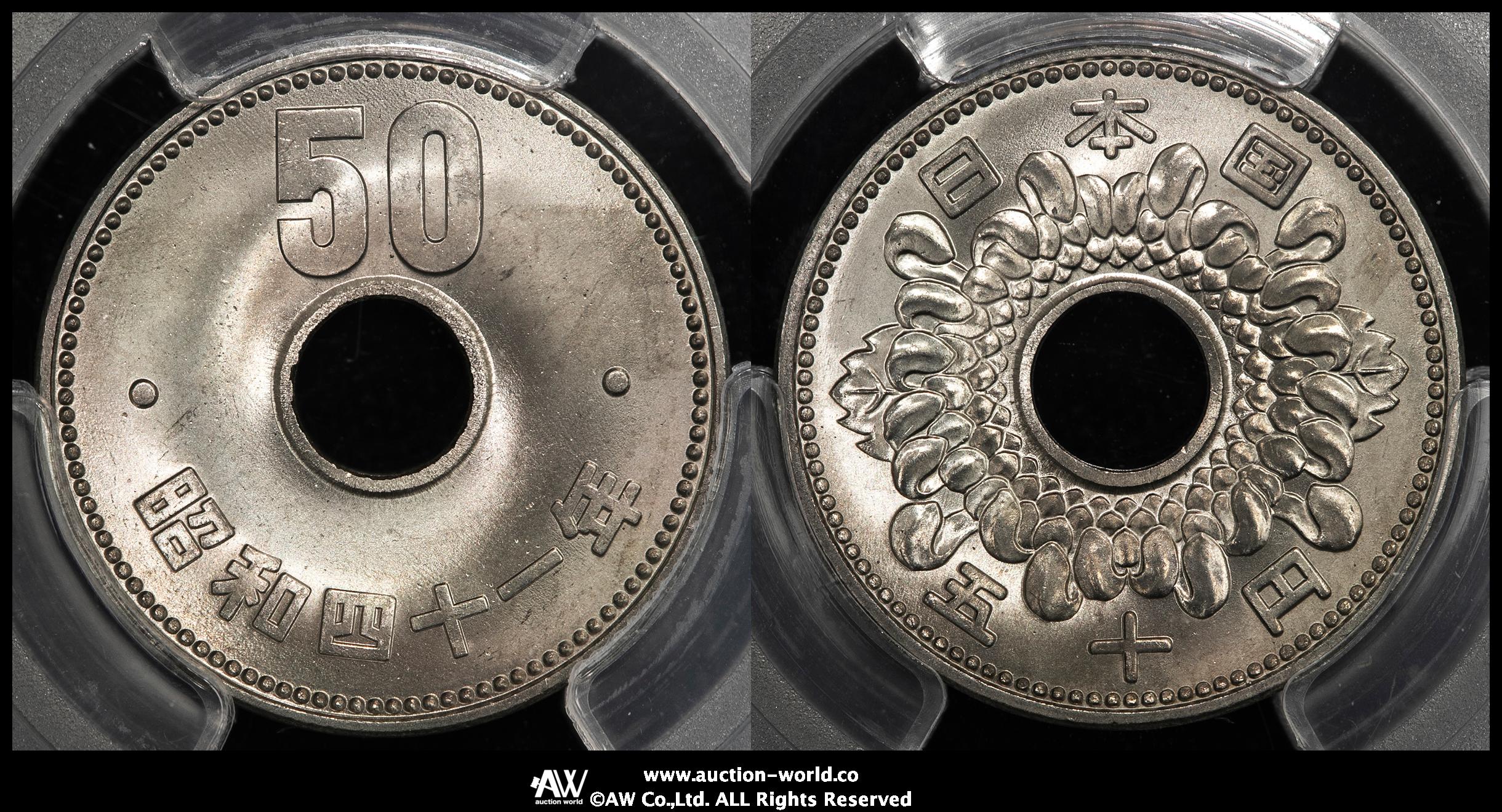 貨幣博物館 | 日本 菊五十円ニッケル貨 Chrysanthermum 50Yen 昭和41年