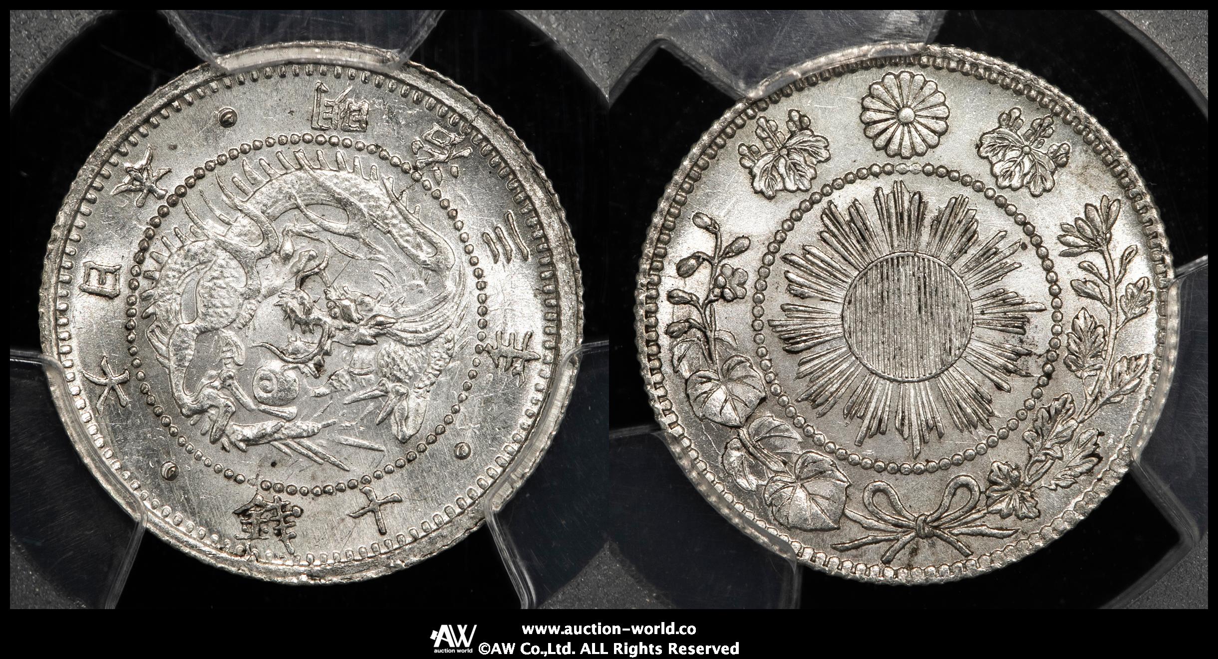 2022新商品 1870 明治3年 旭日竜 10銭 銀貨 不明瞭ウロコ PCGS MS65