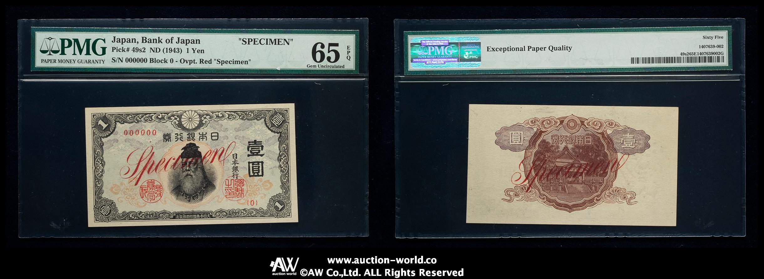 貨幣博物館 | 日本 中央武内1円札 Bank of Japan 1Yen（Chuo