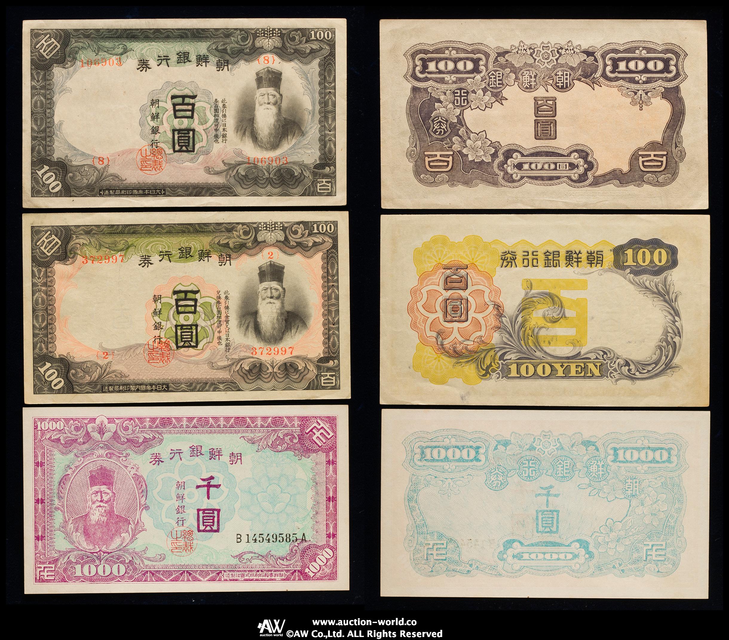 貨幣博物館 | 紙幣 Banknotes 朝鮮銀行券 Bank of Chosen 朝改造百圓
