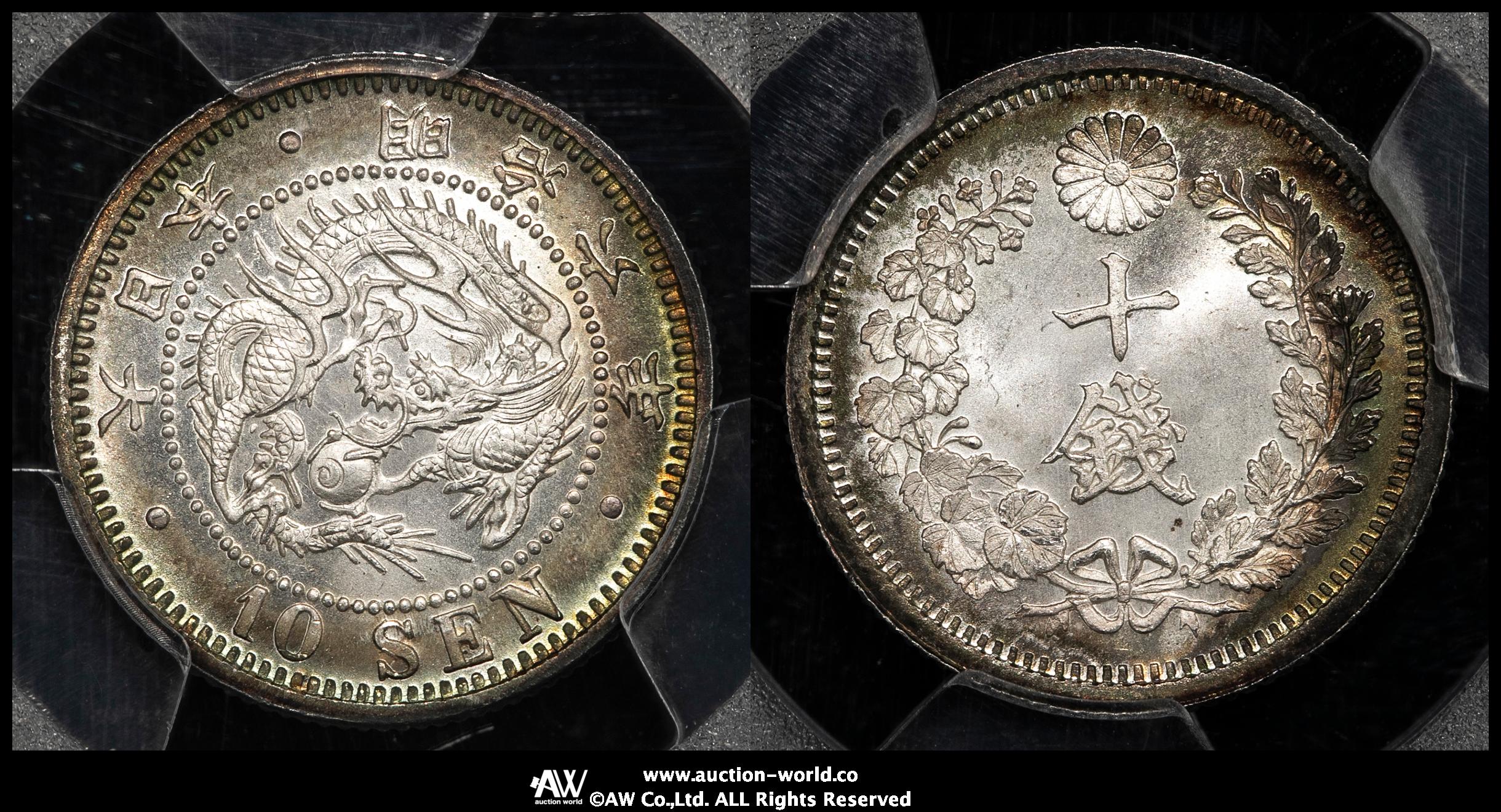 auction,PCGS-MS67+ 日本 竜十銭銀貨 Dragon 10Sen 明治6年（1873） -FDC