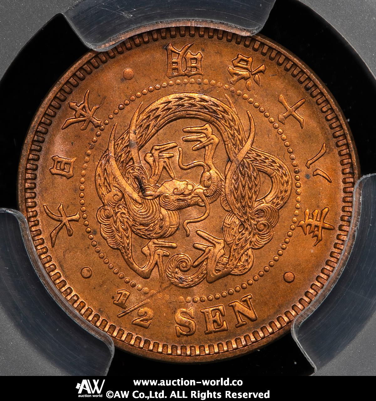 貨幣博物館 | 日本 半銭銅貨 Copper 1/2Sen 明治18年（1885） -FDC