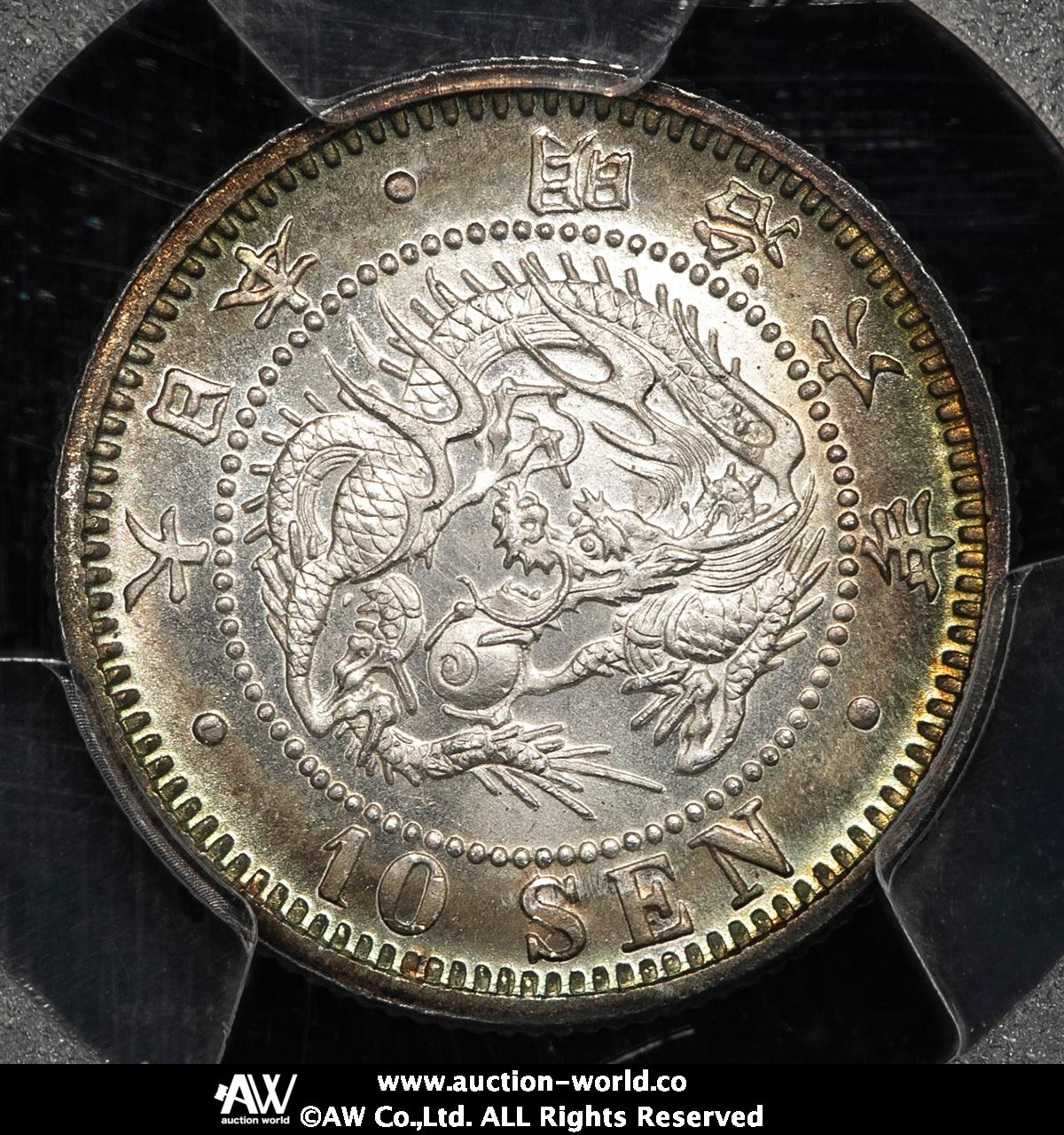 auction,PCGS-MS67+ 日本 竜十銭銀貨 Dragon 10Sen 明治6年（1873） -FDC