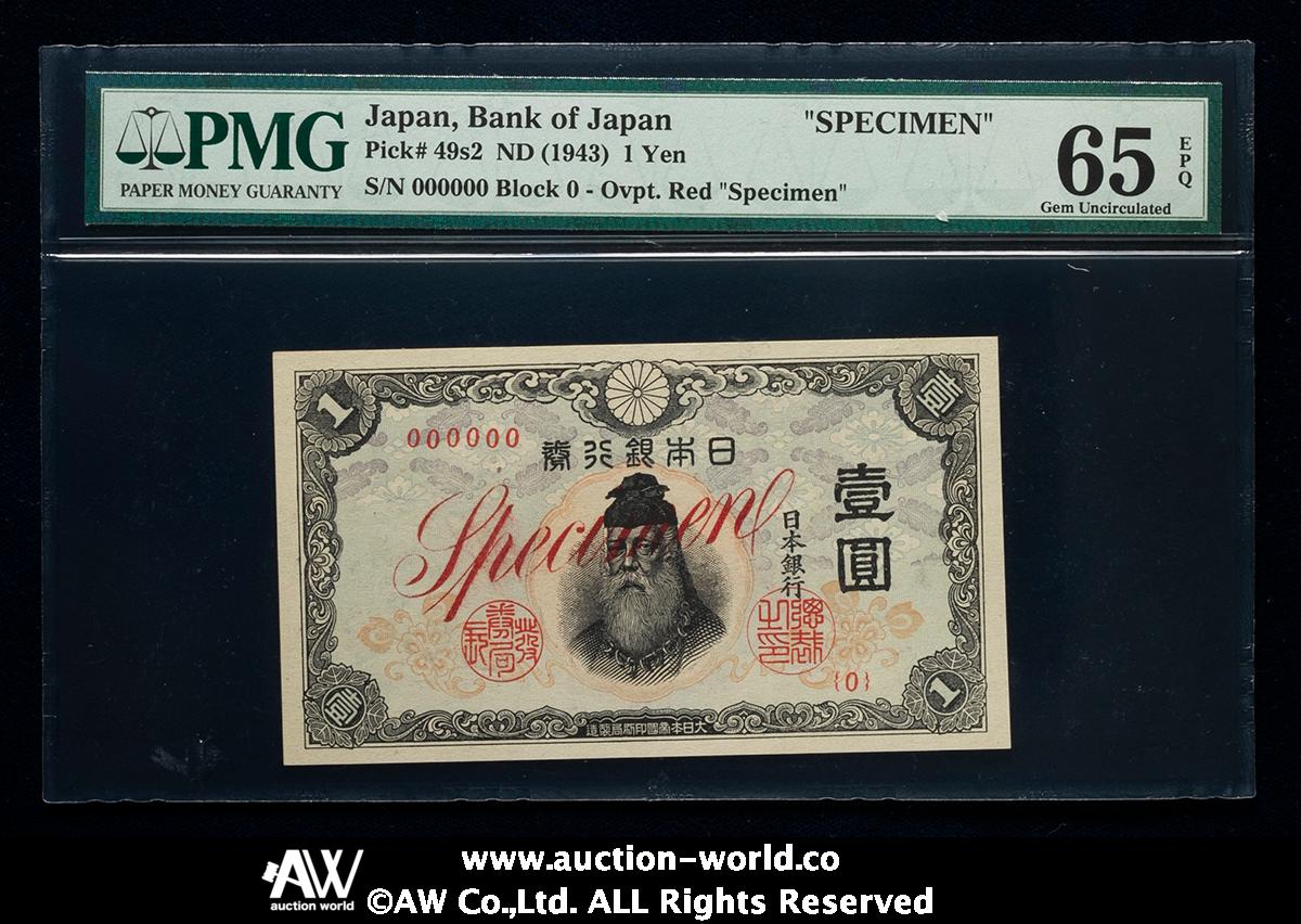 貨幣博物館 | 日本 中央武内1円札 Bank of Japan 1Yen（Chuo
