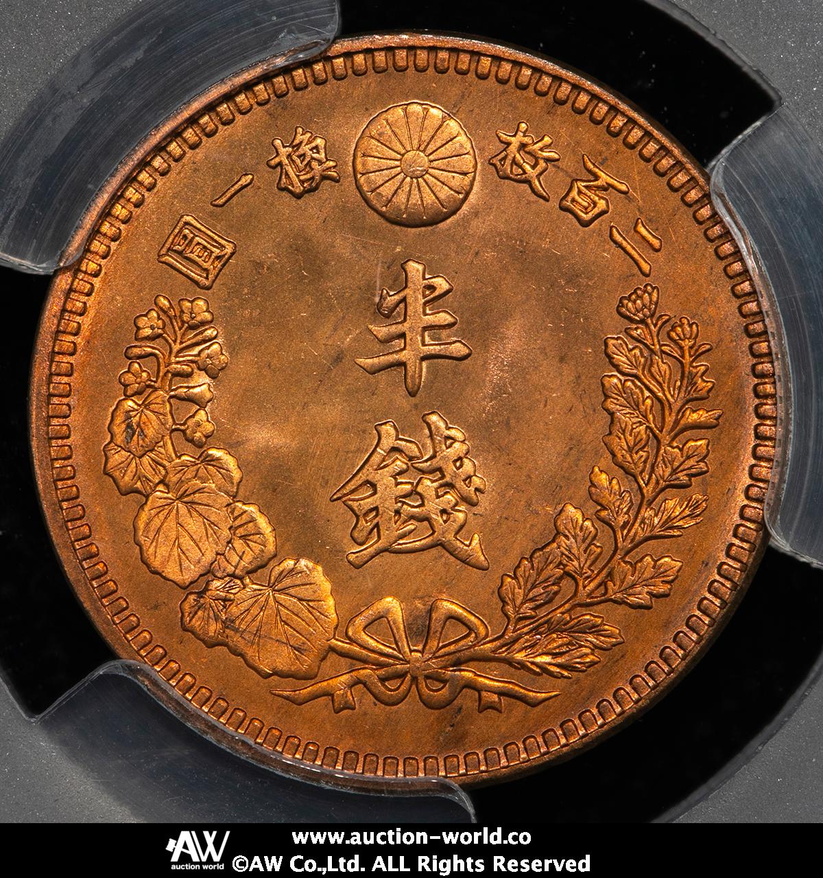 貨幣博物館 | 日本 半銭銅貨 Copper 1/2Sen 明治18年（1885） -FDC