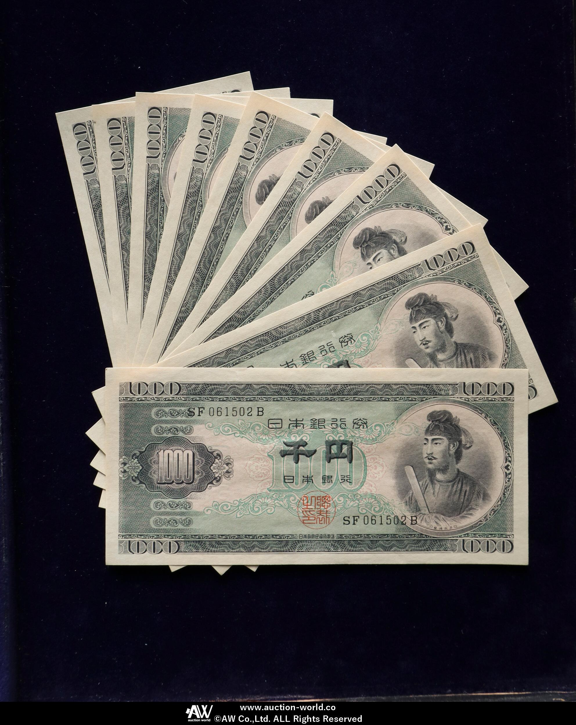 貨幣博物館 | 聖徳太子1000円札 Bank of Japan 1000Yen（Shotoku） 昭和25年（1950~） 返品不可 Sold as  is No returns