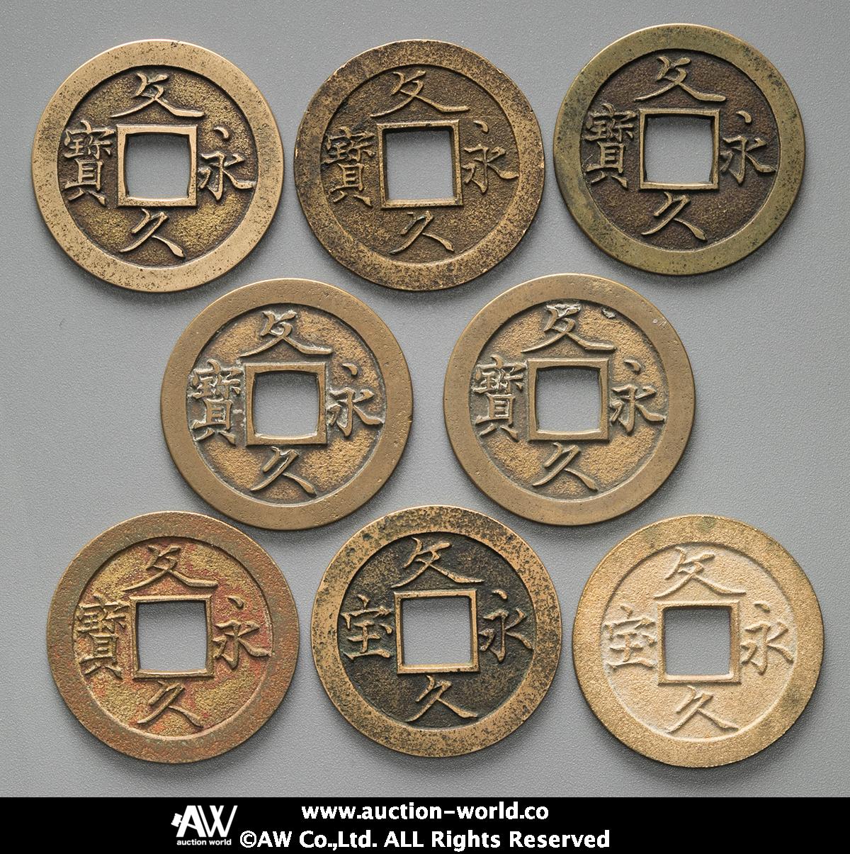 Coin Museum | 日本 文久永宝 Bunkyu-Eiho 文久3年（1863） （F~VF+）佳~美品