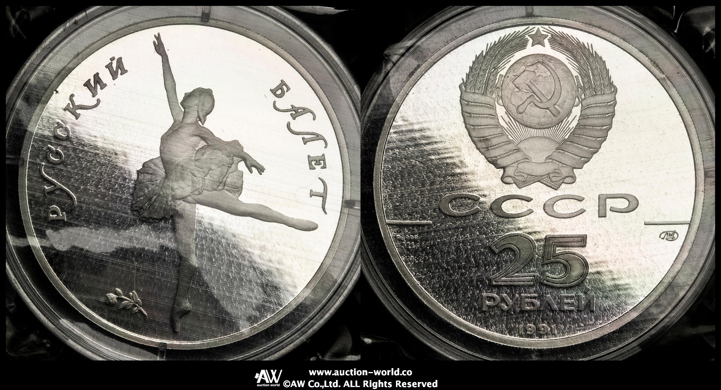 貨幣博物館 | RUSSIA CCCP ソビエト連邦 25Roubles in Palladium 1991